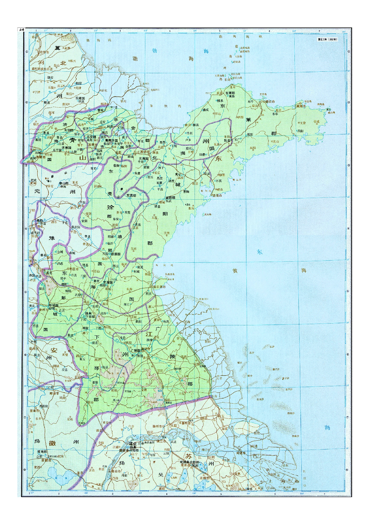 03-9青州.pdf 第1页