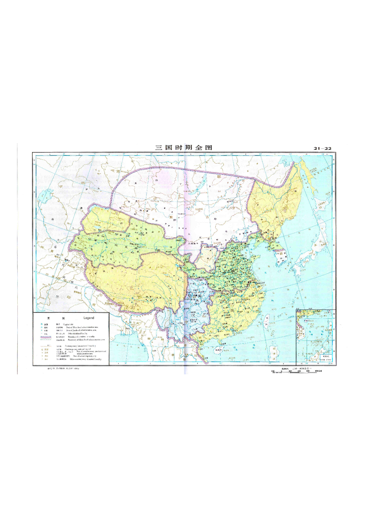 11 三国时期全图.pdf 第1页