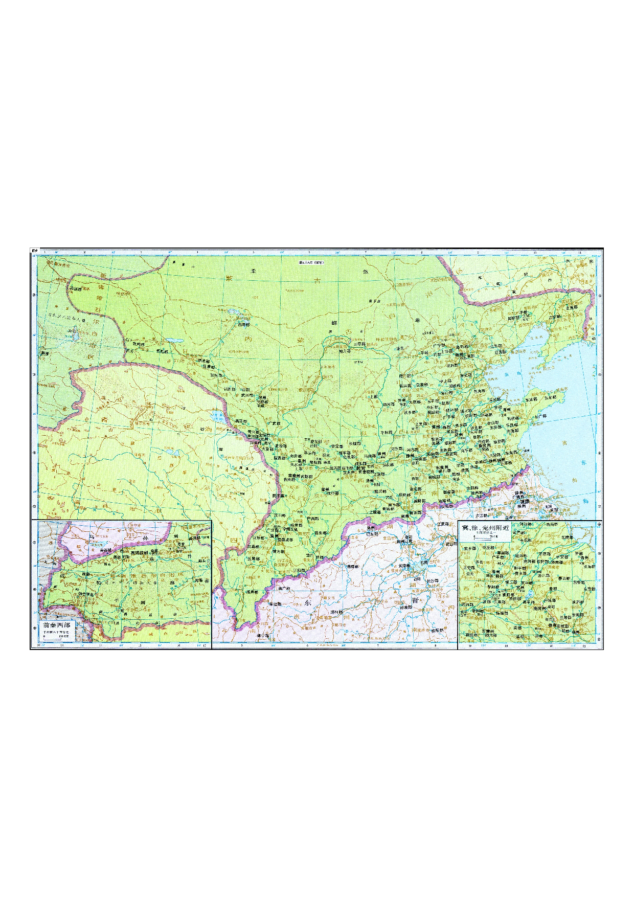 04-11前秦.pdf 第1页