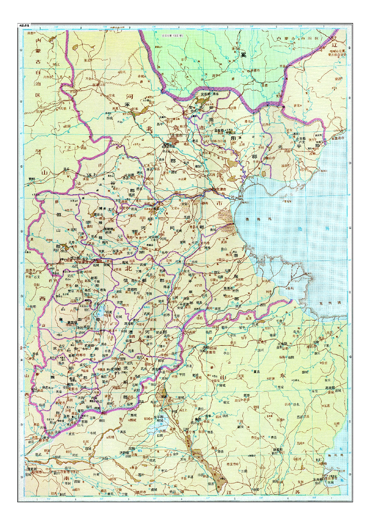 05-15河北诸郡.pdf 第1页