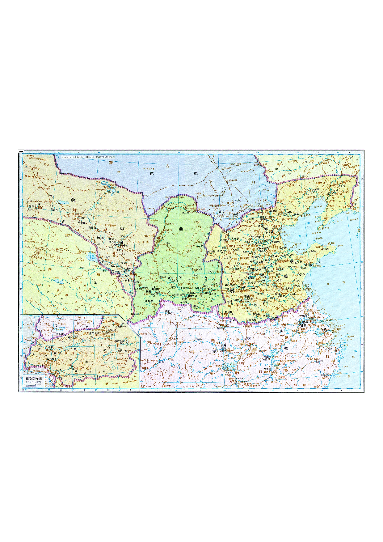 04-9前秦.pdf 第1页