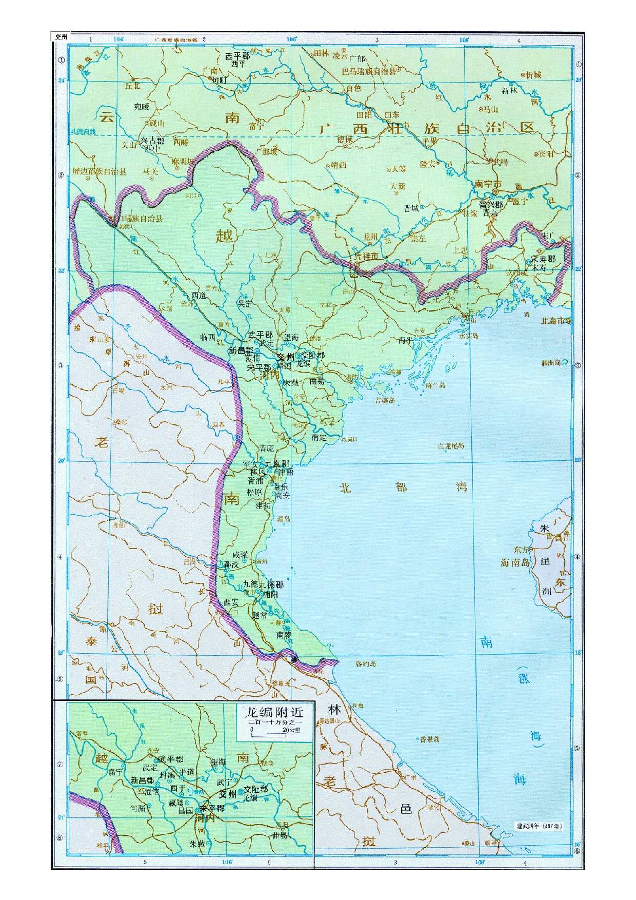 04-33交州.pdf 第1页