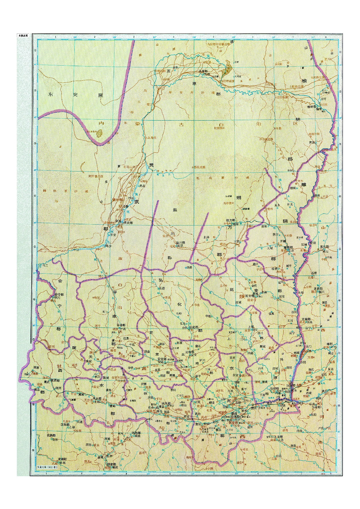 05-7关陇诸郡.pdf 第1页