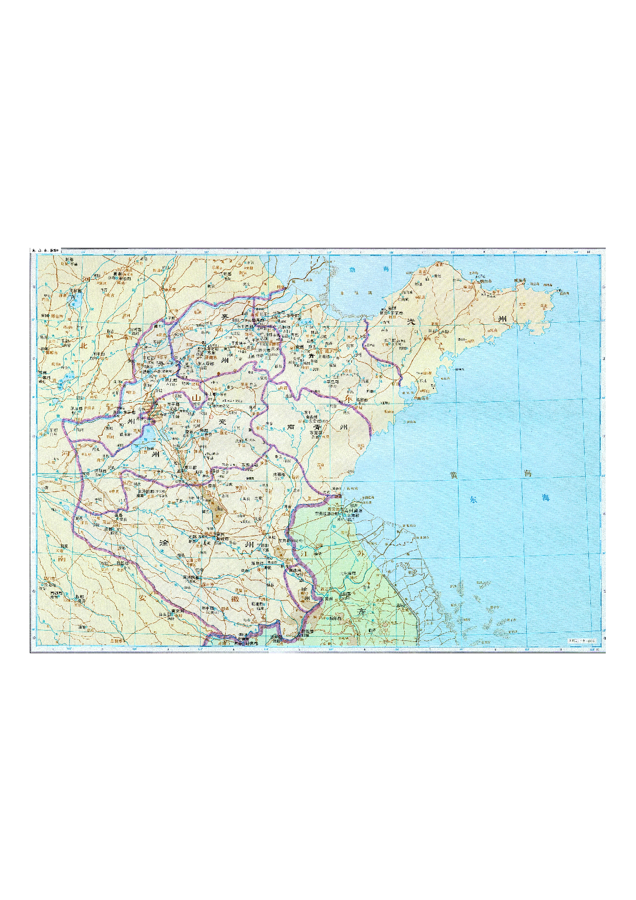 04-48兖、青、齐、徐等州.pdf 第1页