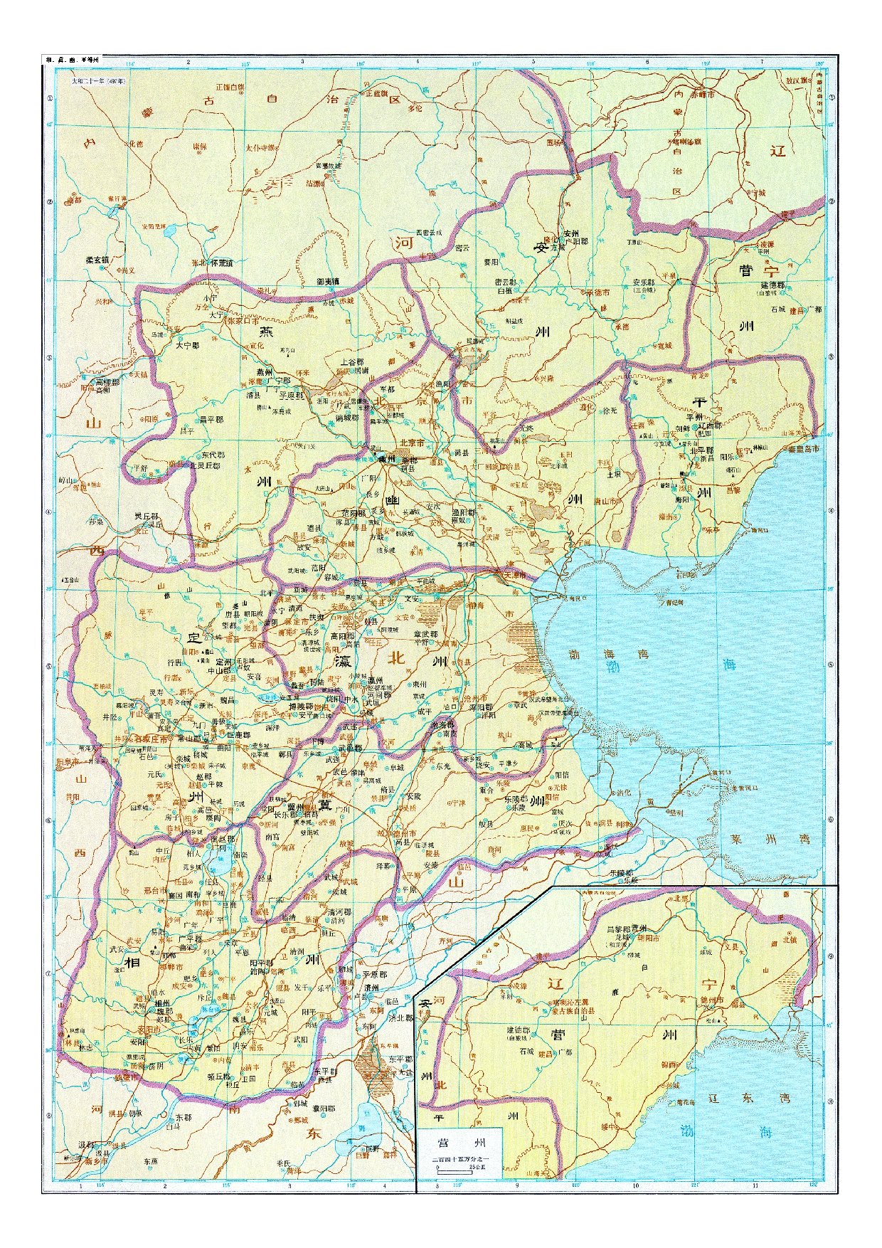 04-50相、冀、幽、平等州.pdf 第1页