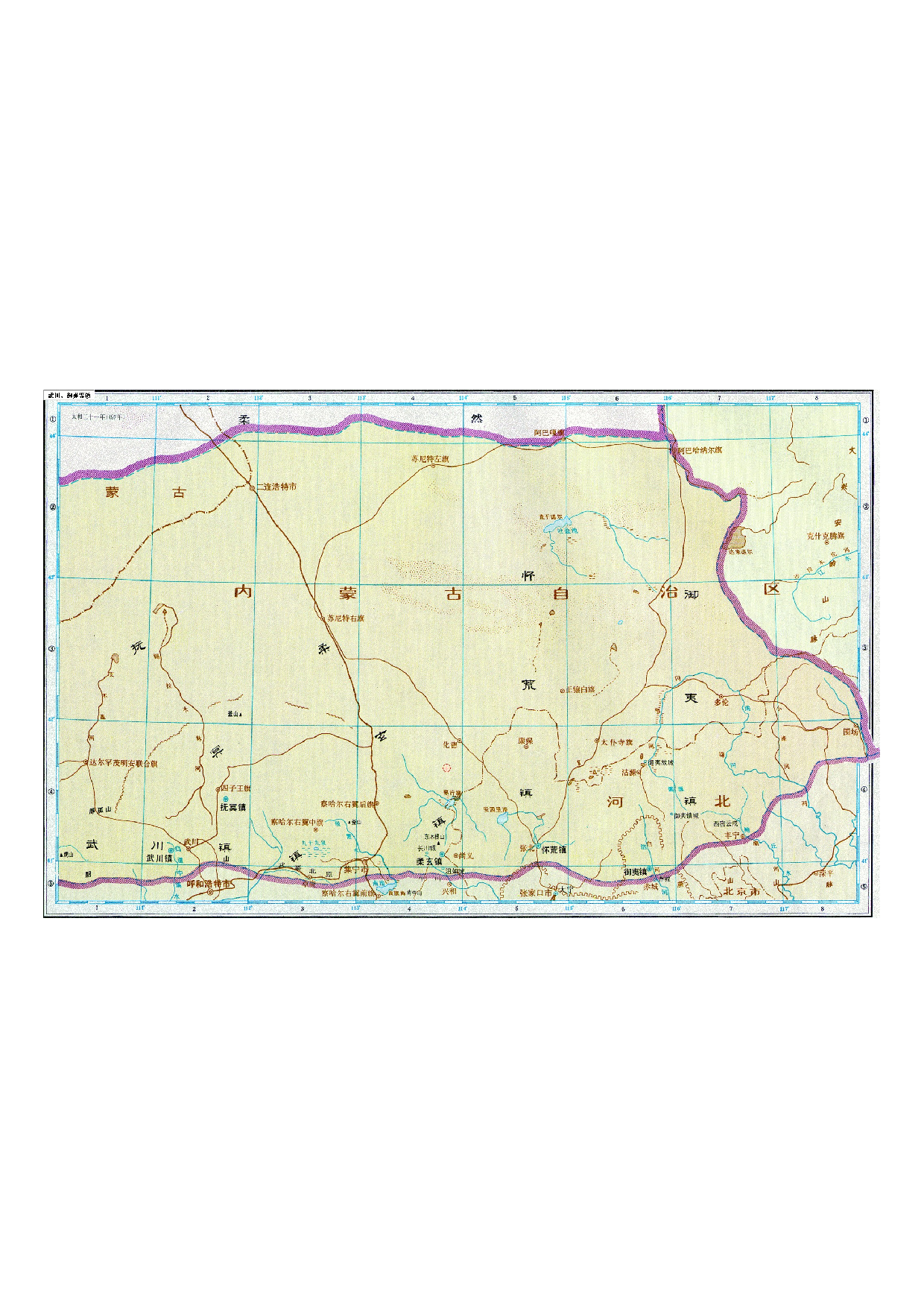04-53武川、御夷等镇.pdf 第1页