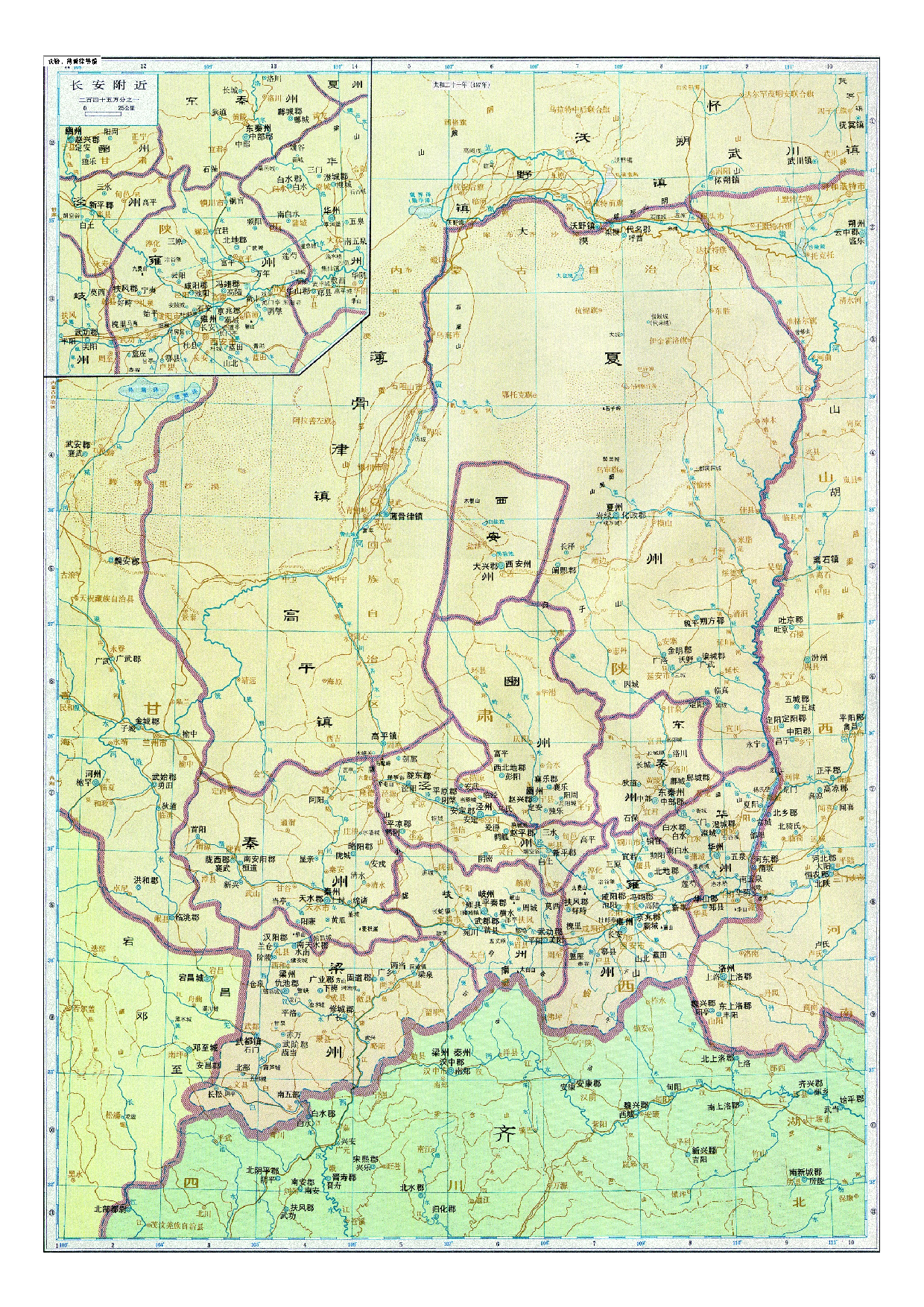 04-54沃野、薄骨律等镇.pdf 第1页