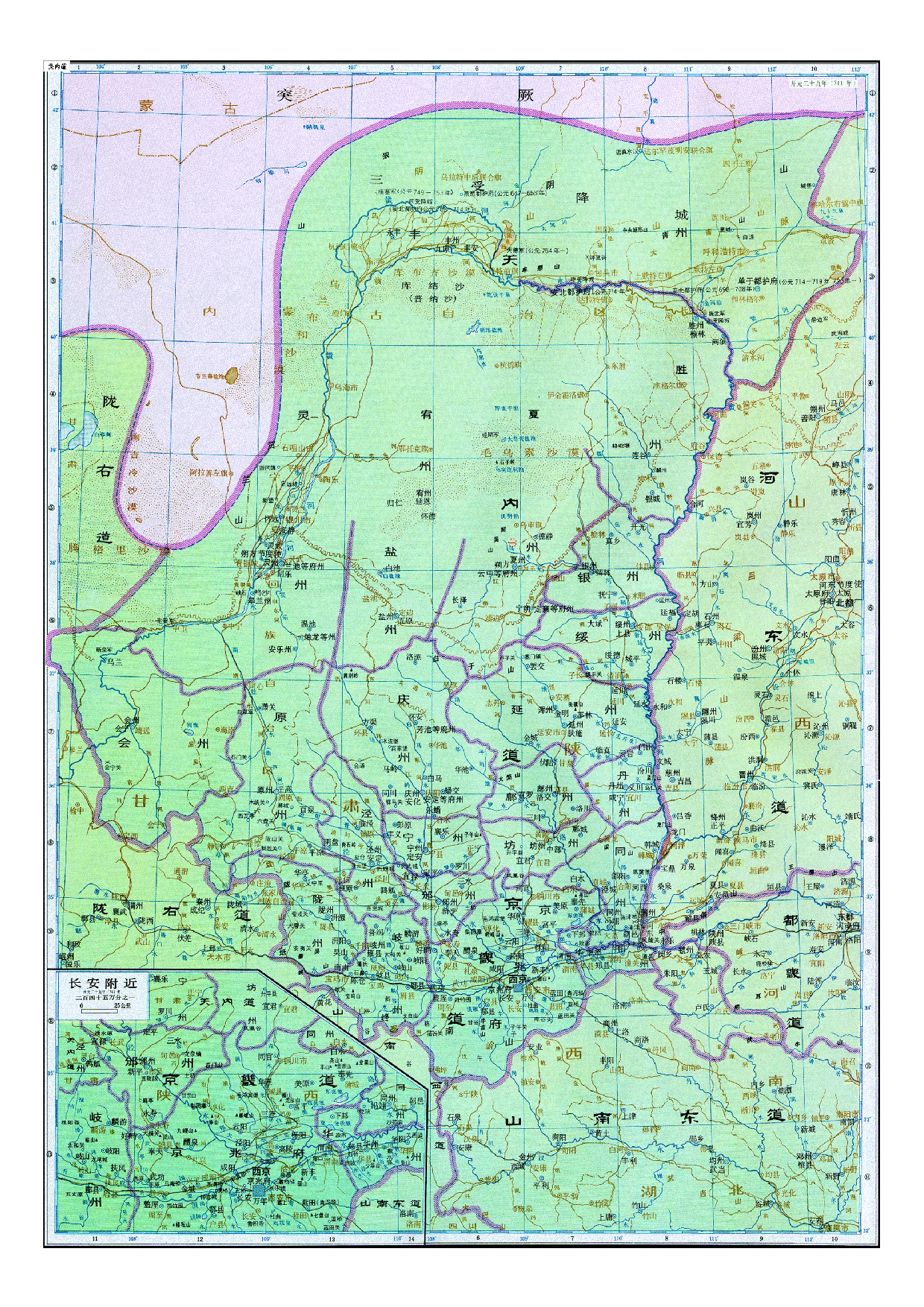 05-40关内道.pdf 第1页