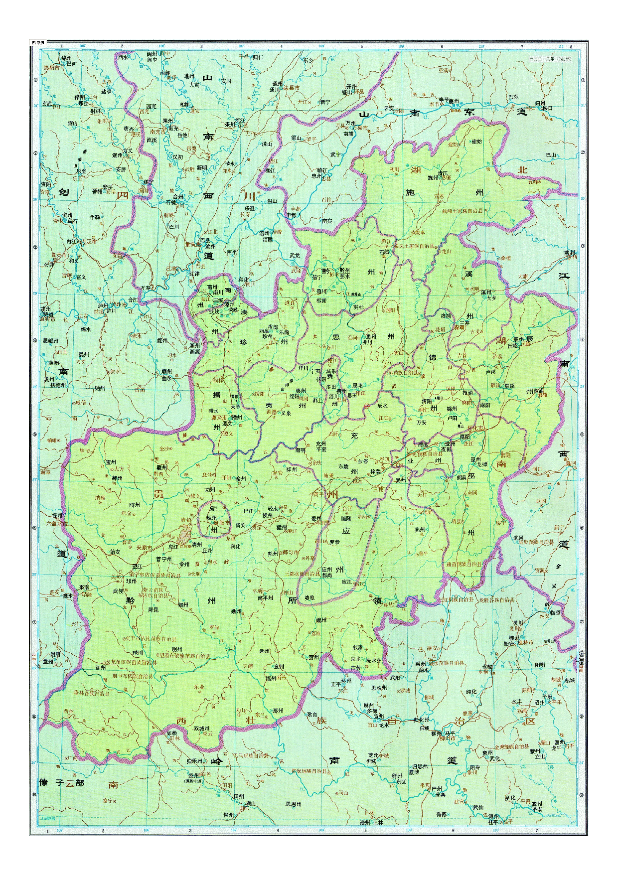 05-59黔中道.pdf 第1页