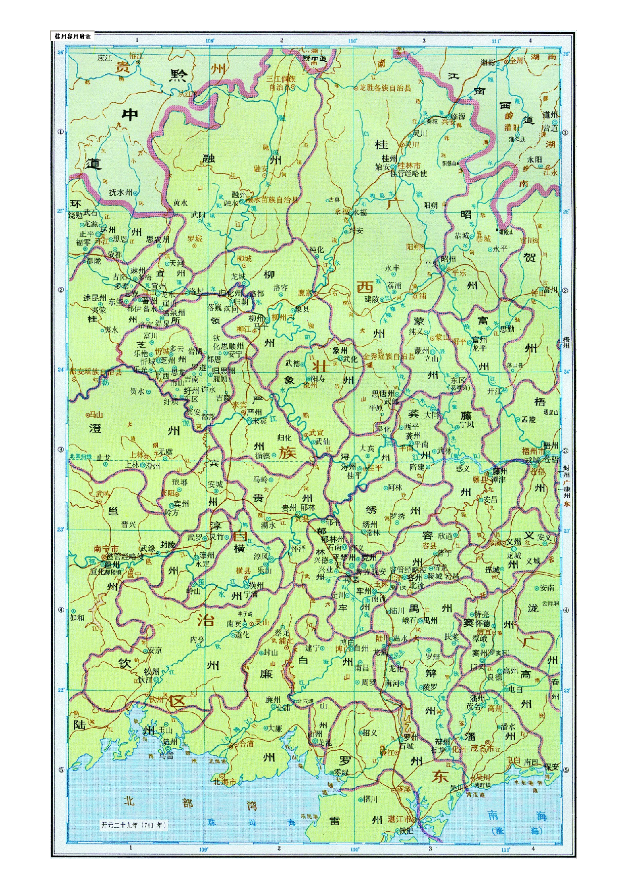05-71桂州容州附近.pdf 第1页