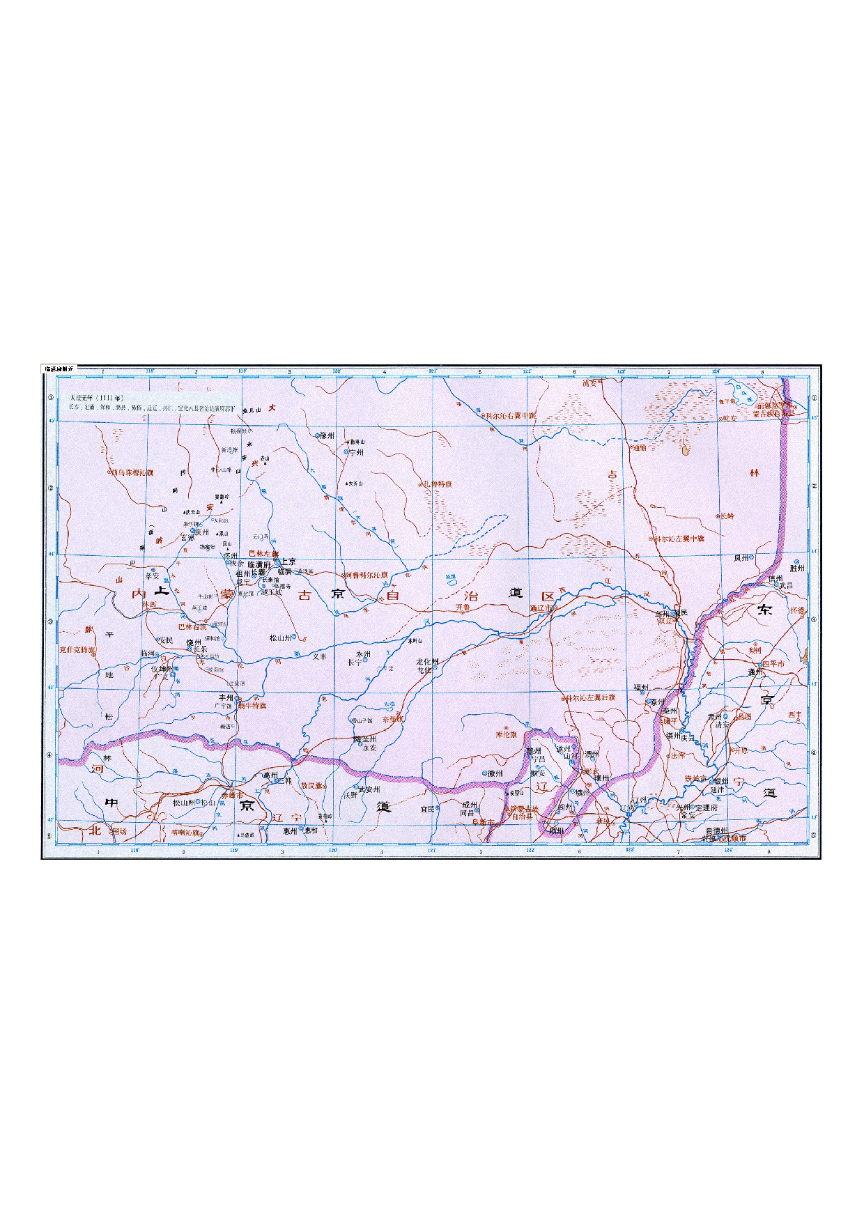 06-7临潢府附近.pdf 第1页