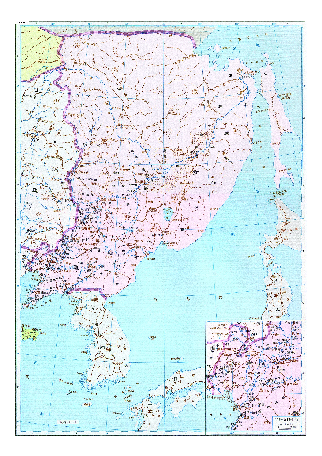 06-8辽阳府附近.pdf 第1页