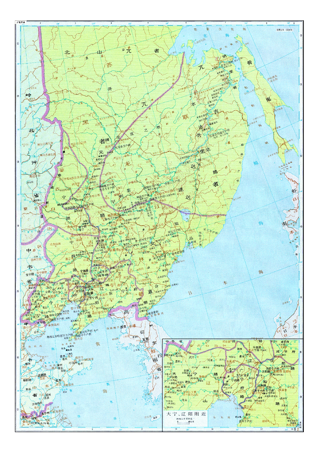 07-13辽阳行省.pdf 第1页