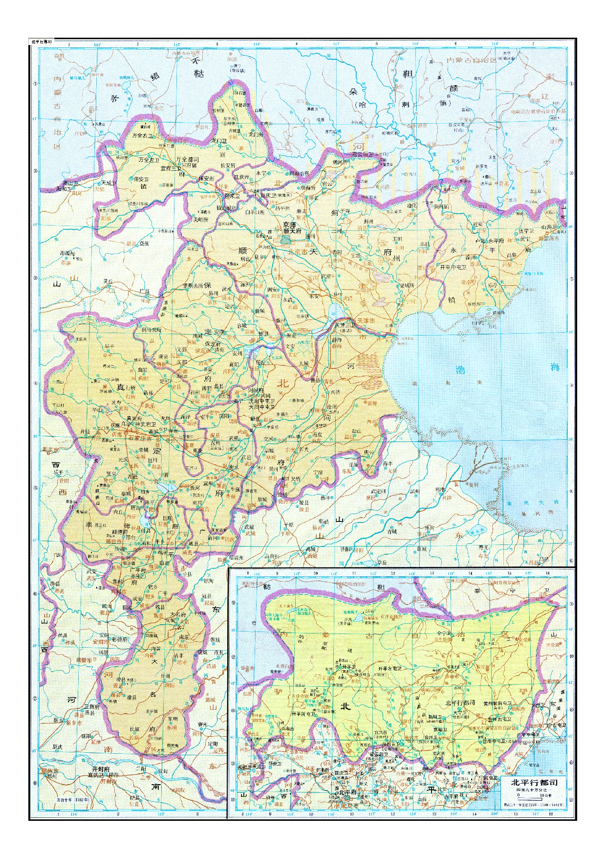 07-44北平行都司.pdf 第1页