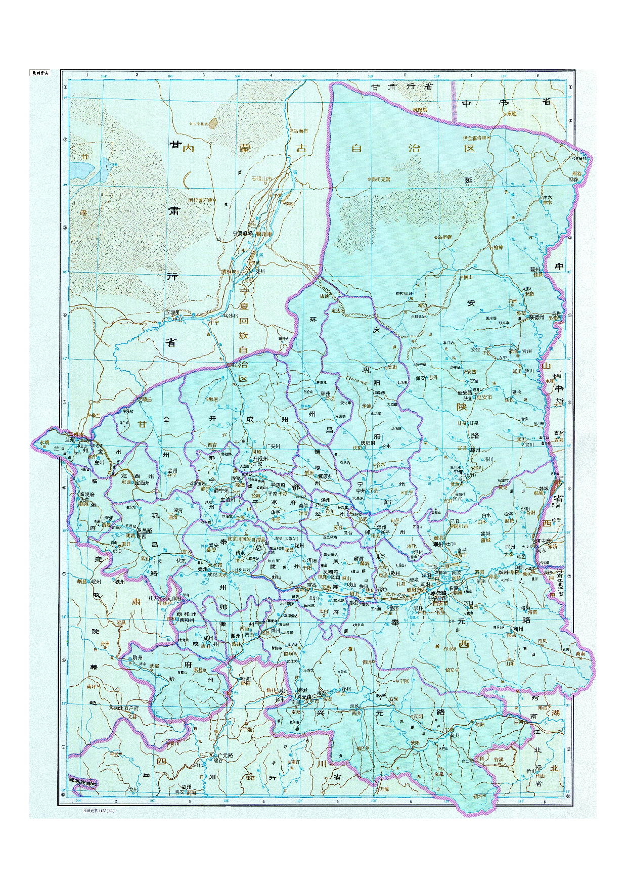 07-17陕西行省.pdf 第1页