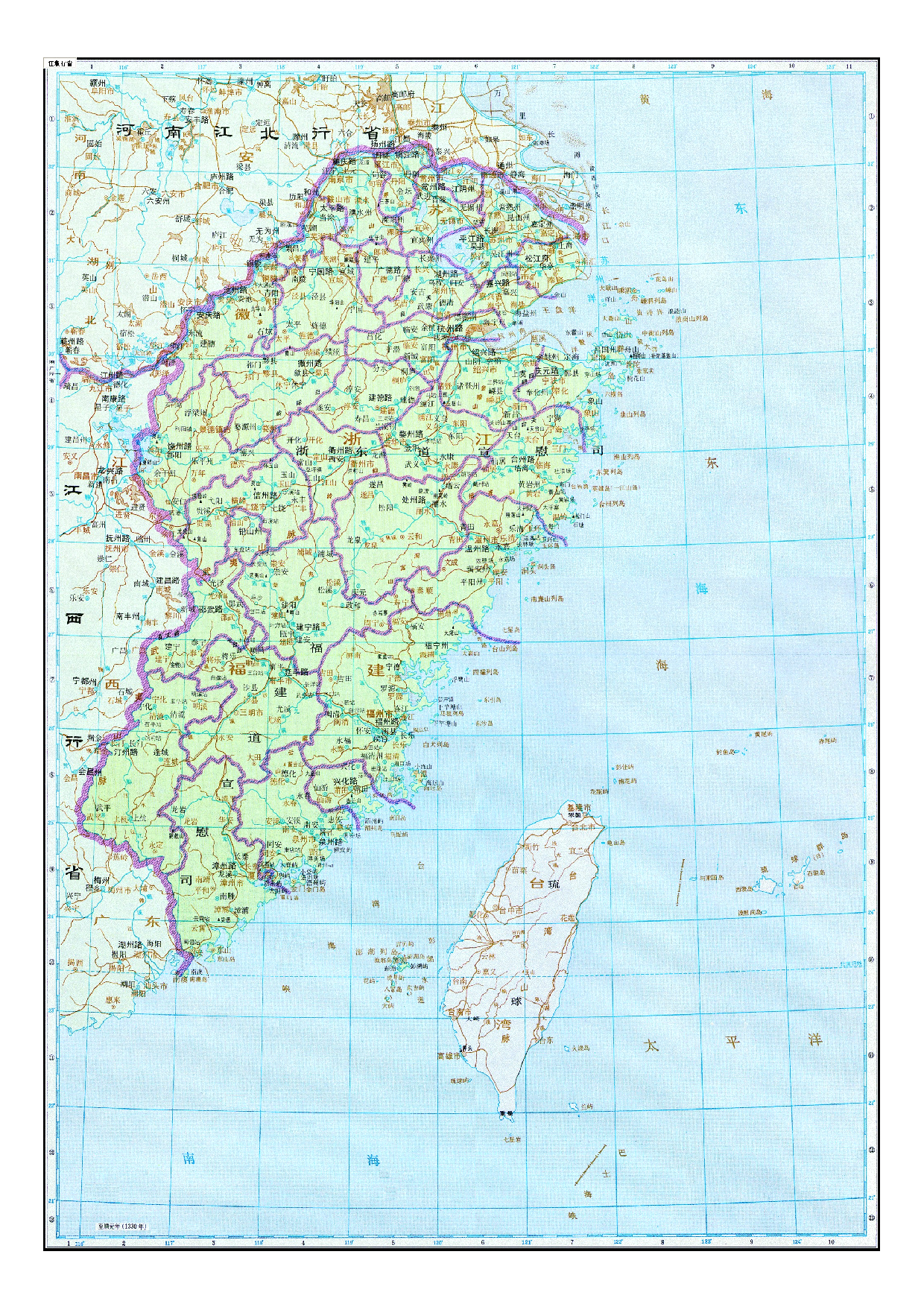 07-27江浙行省.pdf 第1页