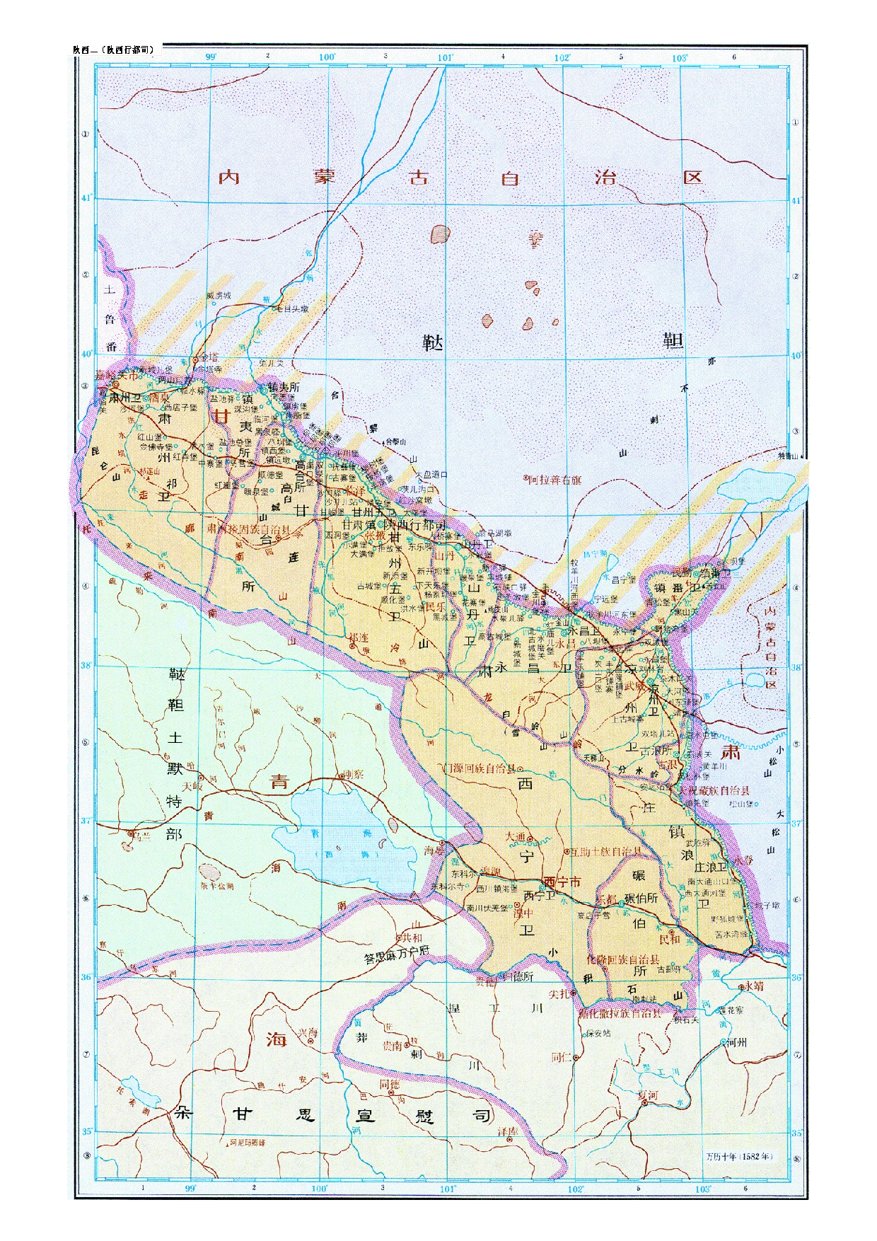 07-61陕西二（陕西行都司）.pdf 第1页