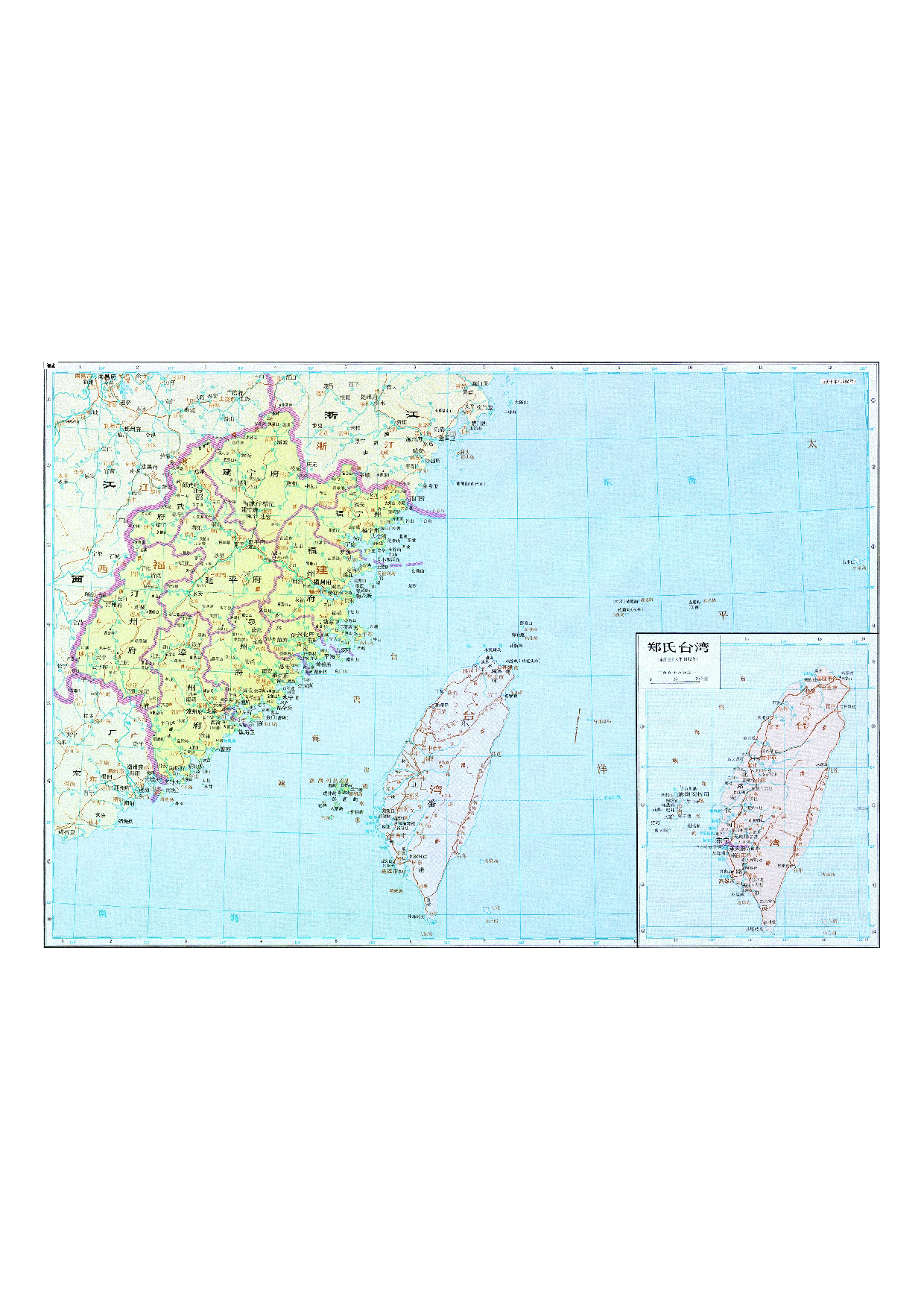 07-70福建，郑氏台湾（1682）.pdf 第1页