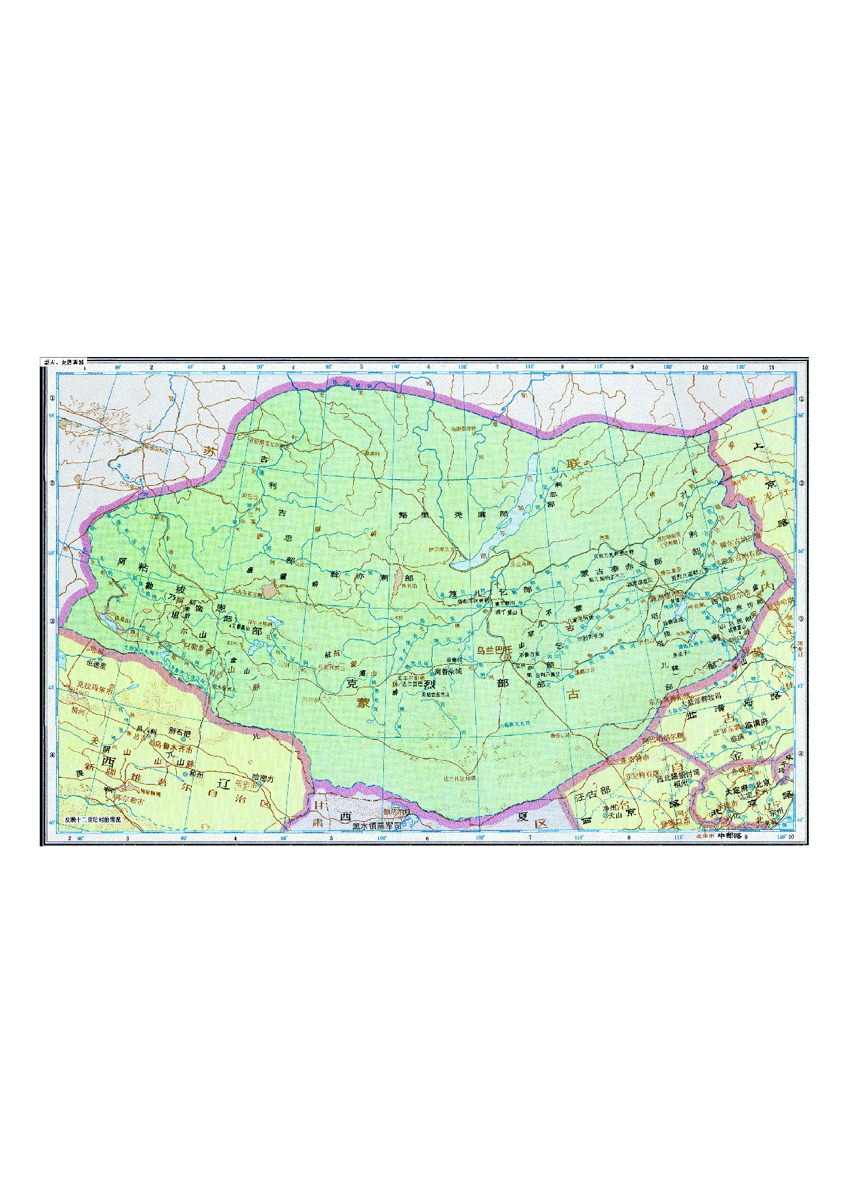 06-72蒙古，克烈等部.pdf 第1页