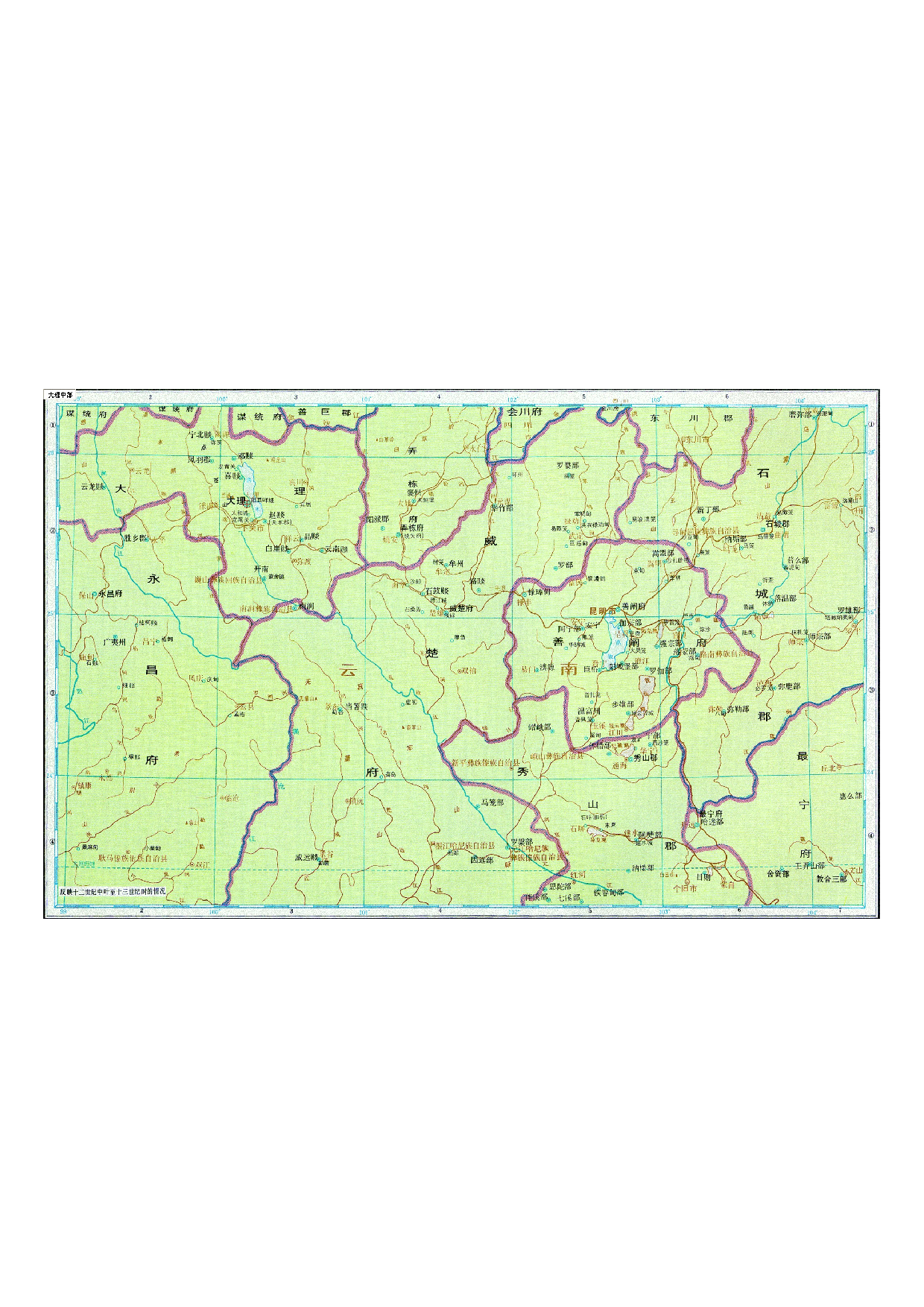 06-77大理中部.pdf 第1页