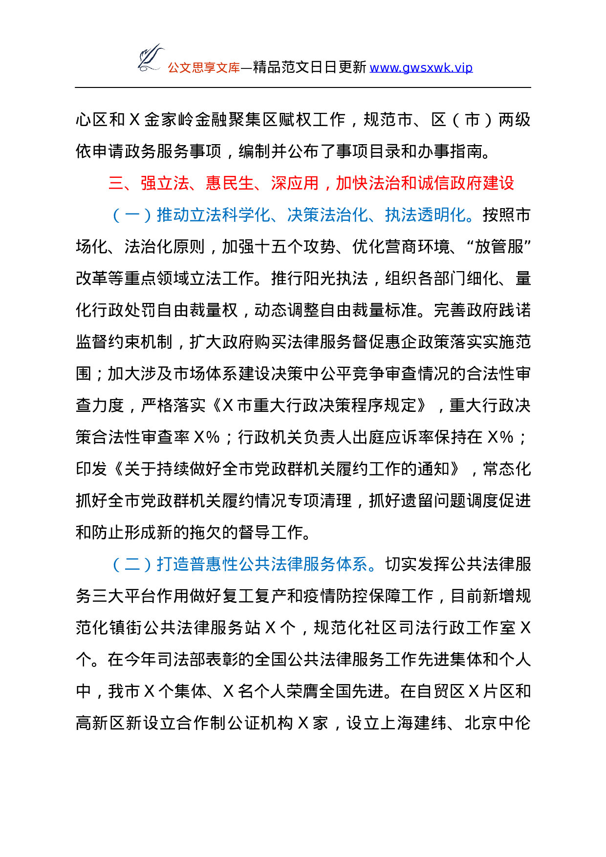 24180【2021年上半年高效X建设攻势工作进展情况汇报.docx 第5页