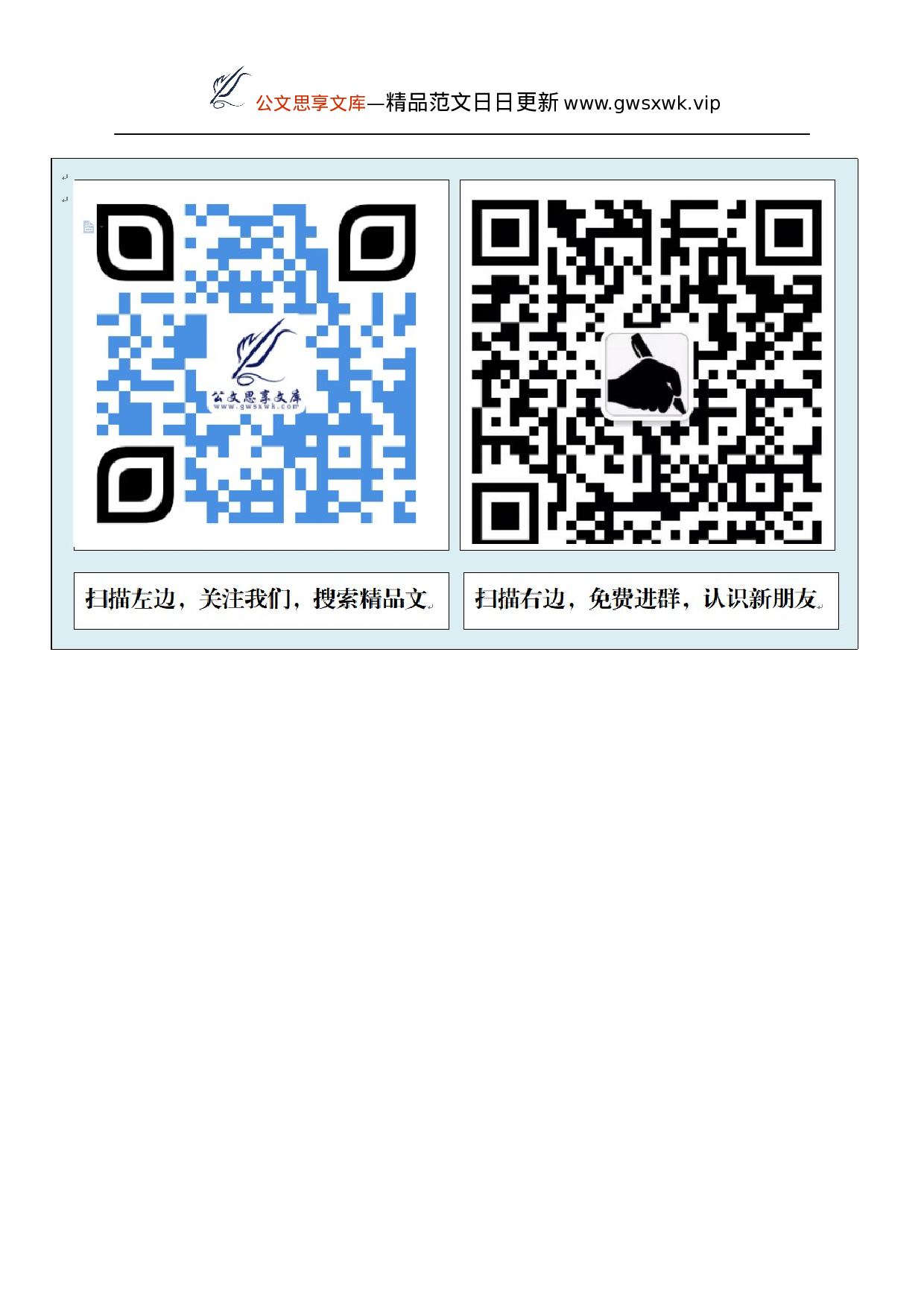 24248【办公室优秀党员推荐事迹材料.docx 第4页