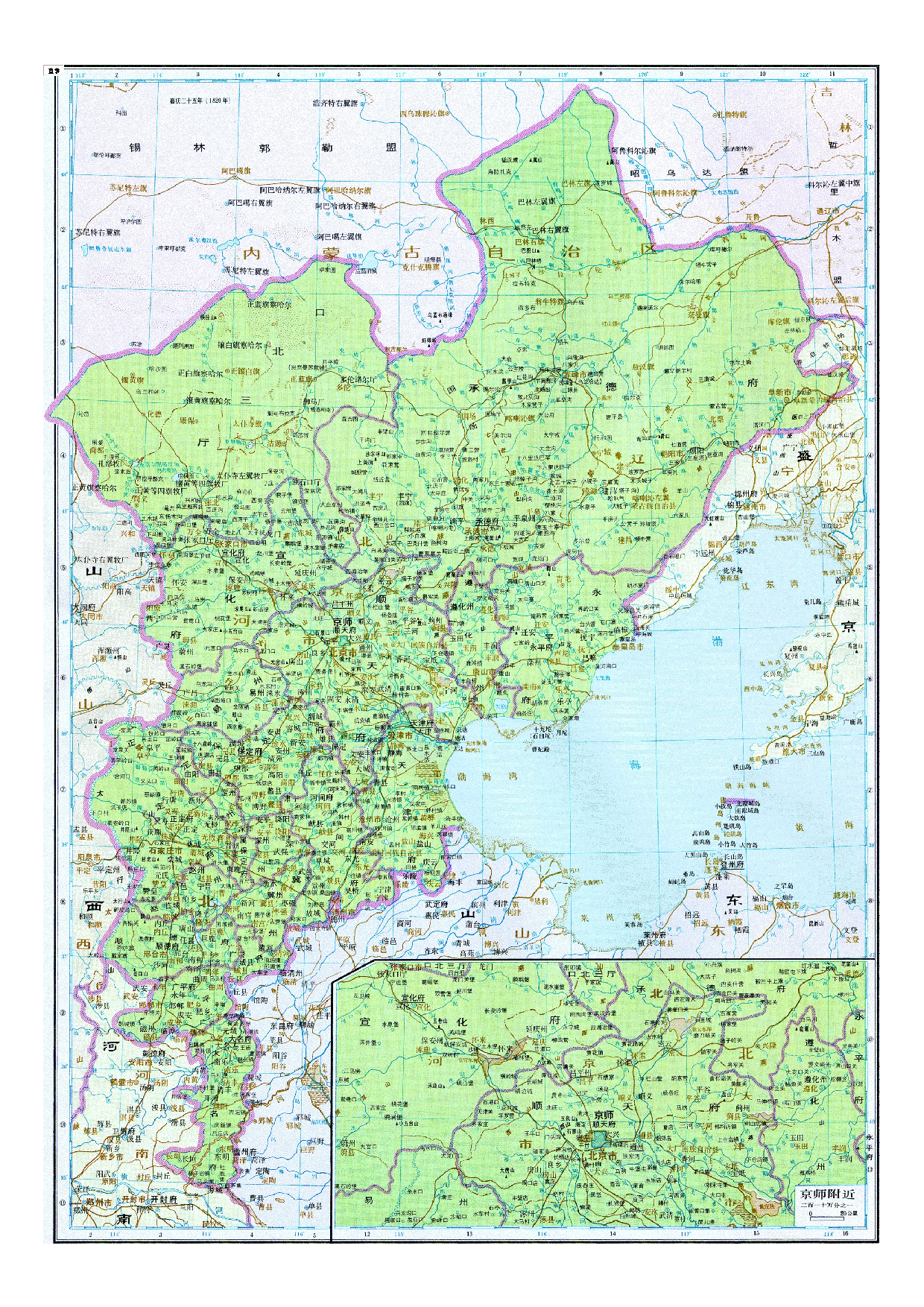 08-7直隶.pdf 第1页