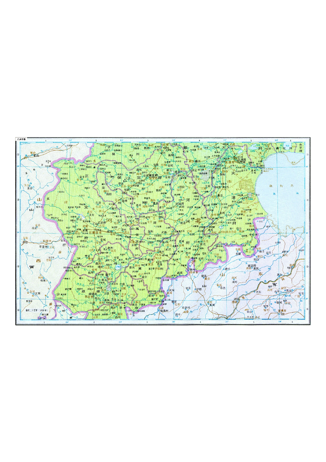 08-9直隶中部.pdf 第1页