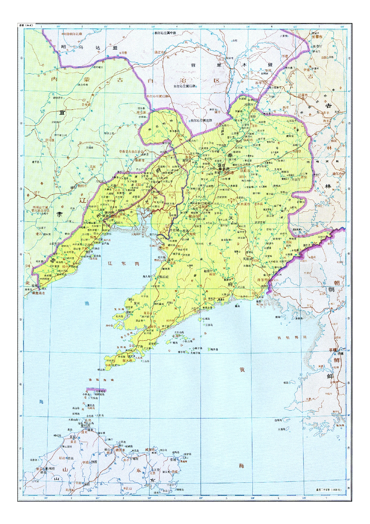 08-10盛京（奉天）.pdf 第1页