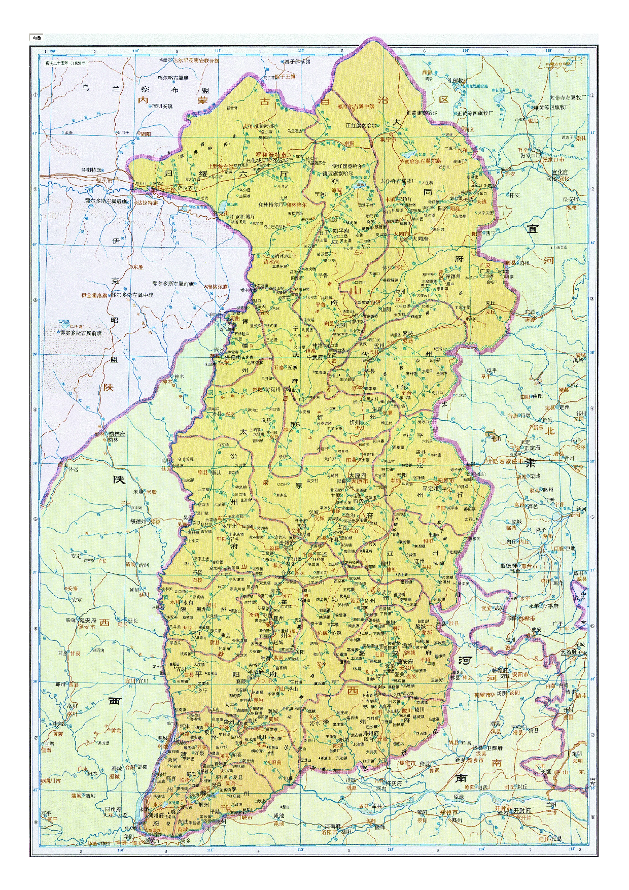 08-20山西.pdf 第1页