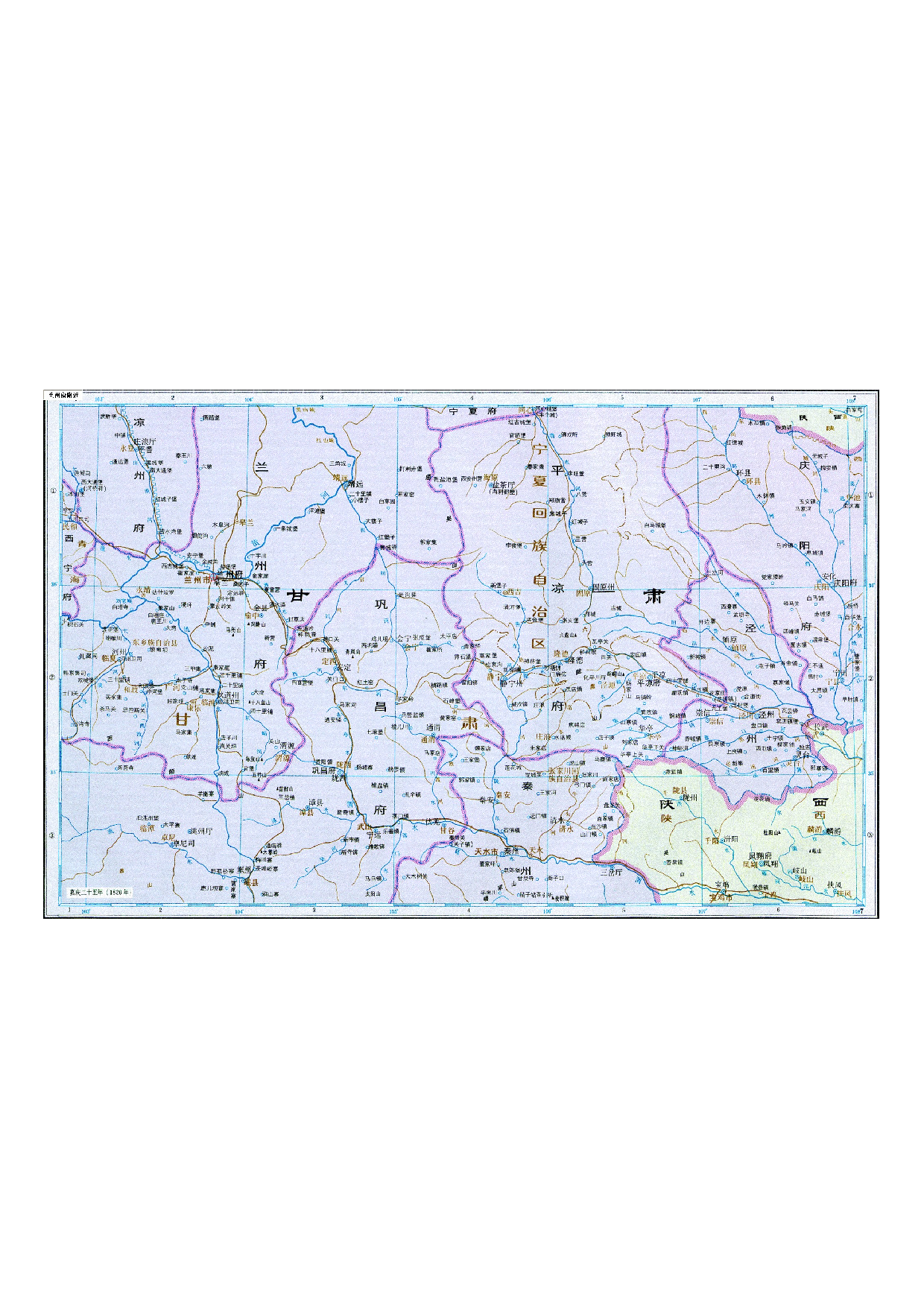 08-30平凉府附近.pdf 第1页