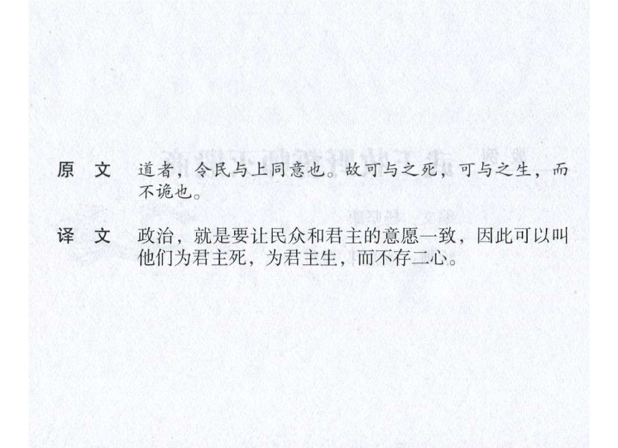 001《计篇：武王牧野誓师灭殷商》.pdf 第3页