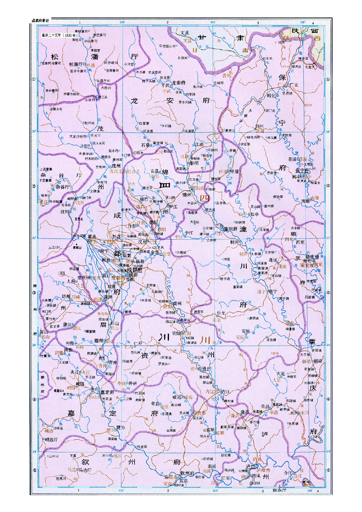 08-41成都府附近.pdf 第1页