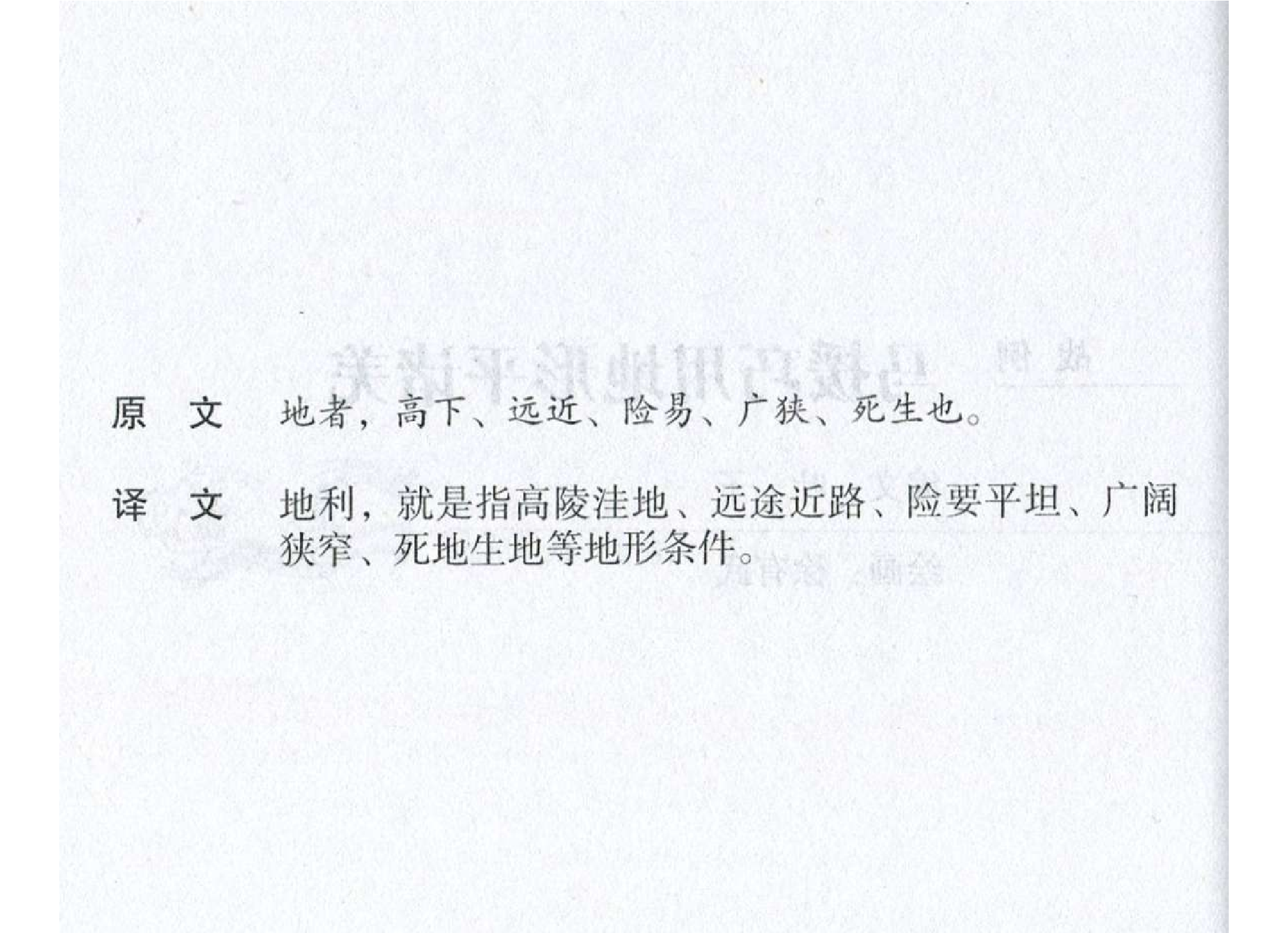 002《计篇：马援巧用地形平诸羌》.pdf 第3页