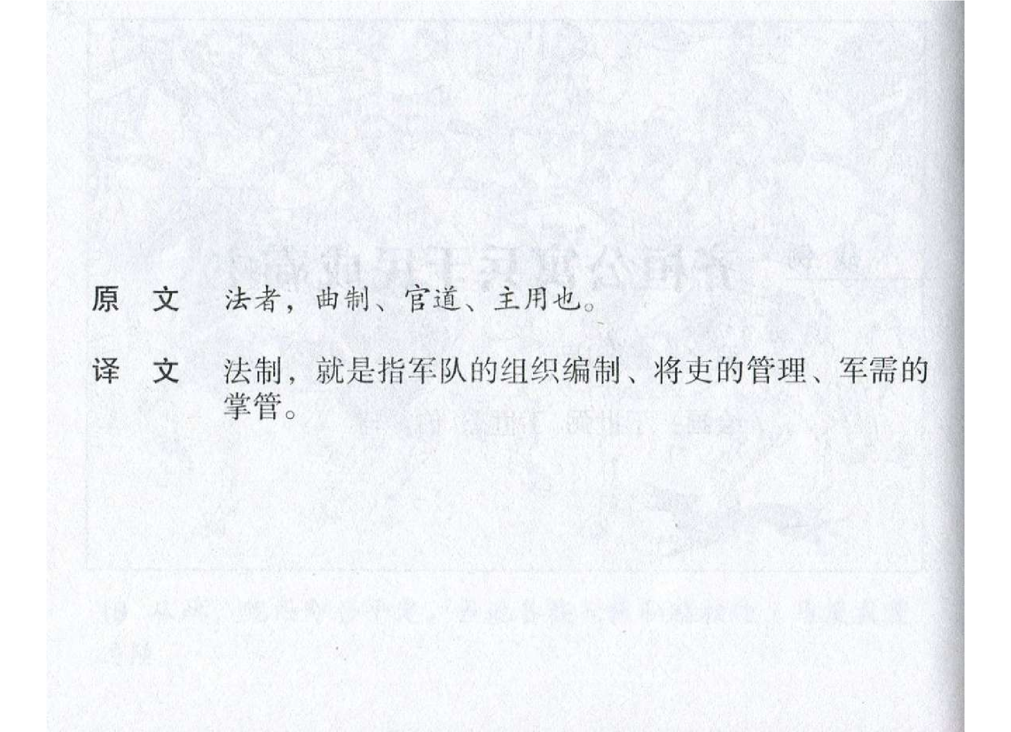 003《计篇：齐桓公寓兵于民成霸主》.pdf 第3页