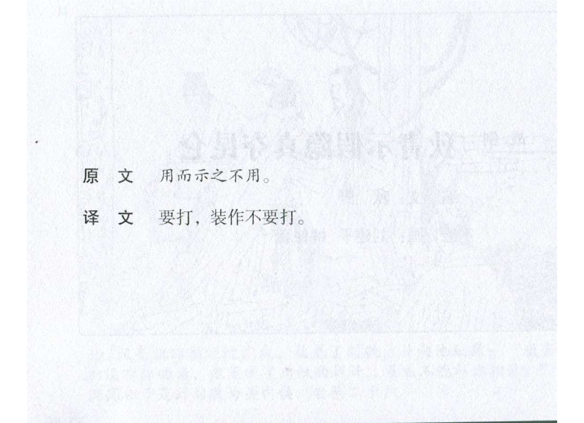 007《计篇：狄青示假隐真夺昆仑》.pdf 第3页