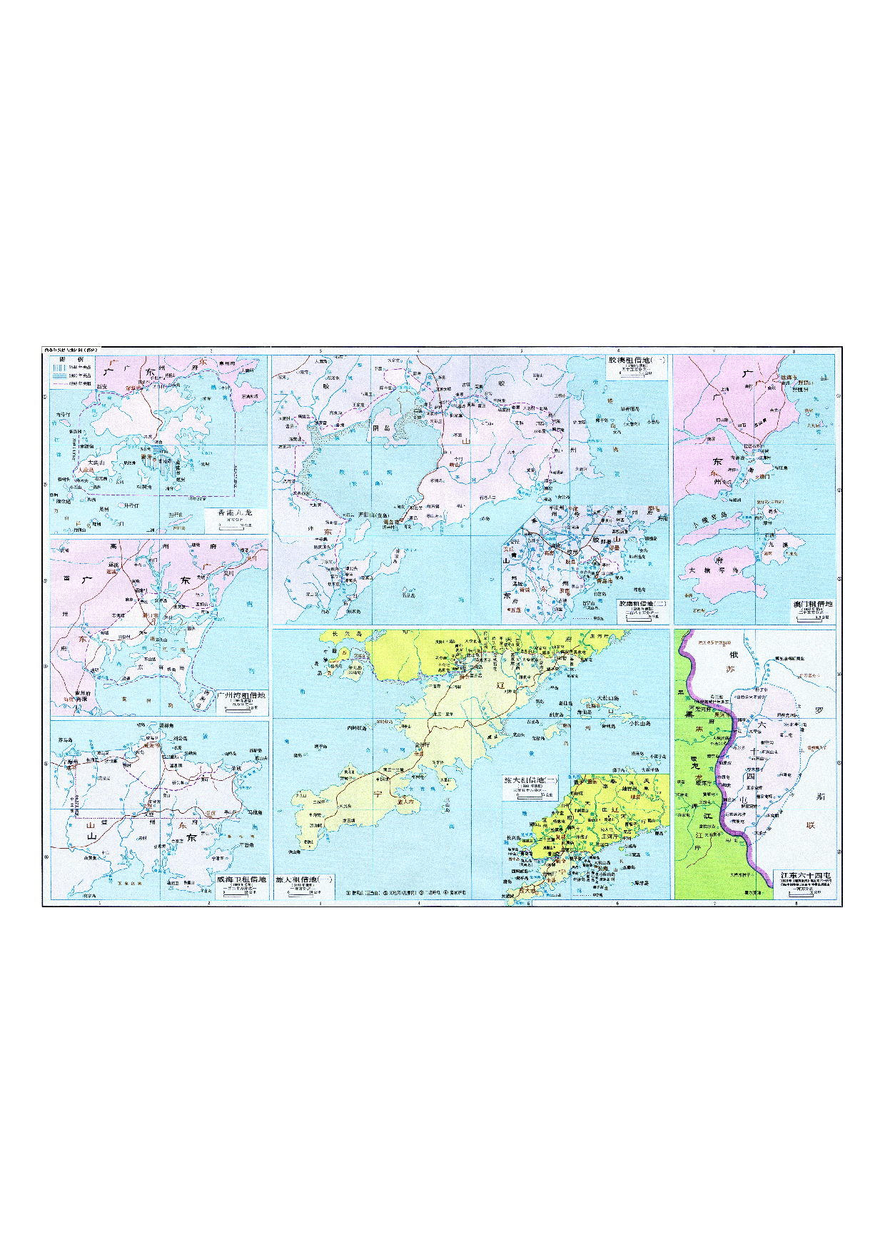 08-64清季列强侵占地区图（部分）.pdf 第1页