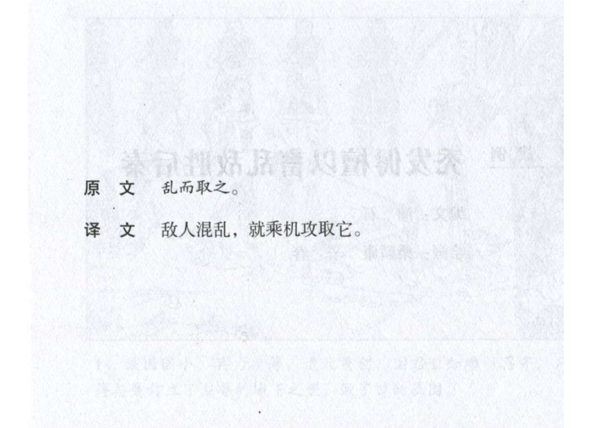 011《计篇：秃发傉檀以畜乱敌胜后秦》.pdf 第3页