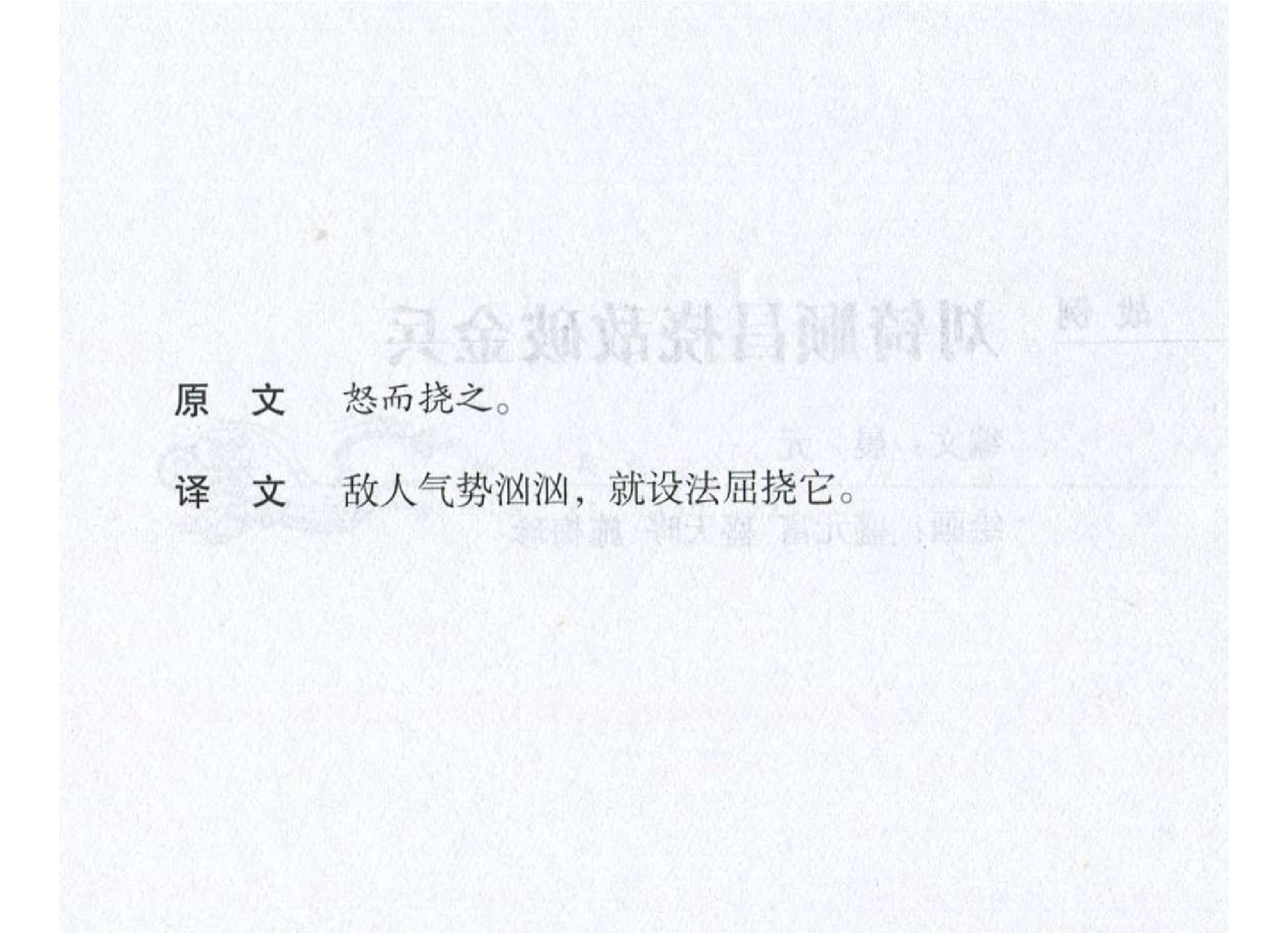014《计篇：刘锜顺昌挠敌破金兵》.pdf 第3页