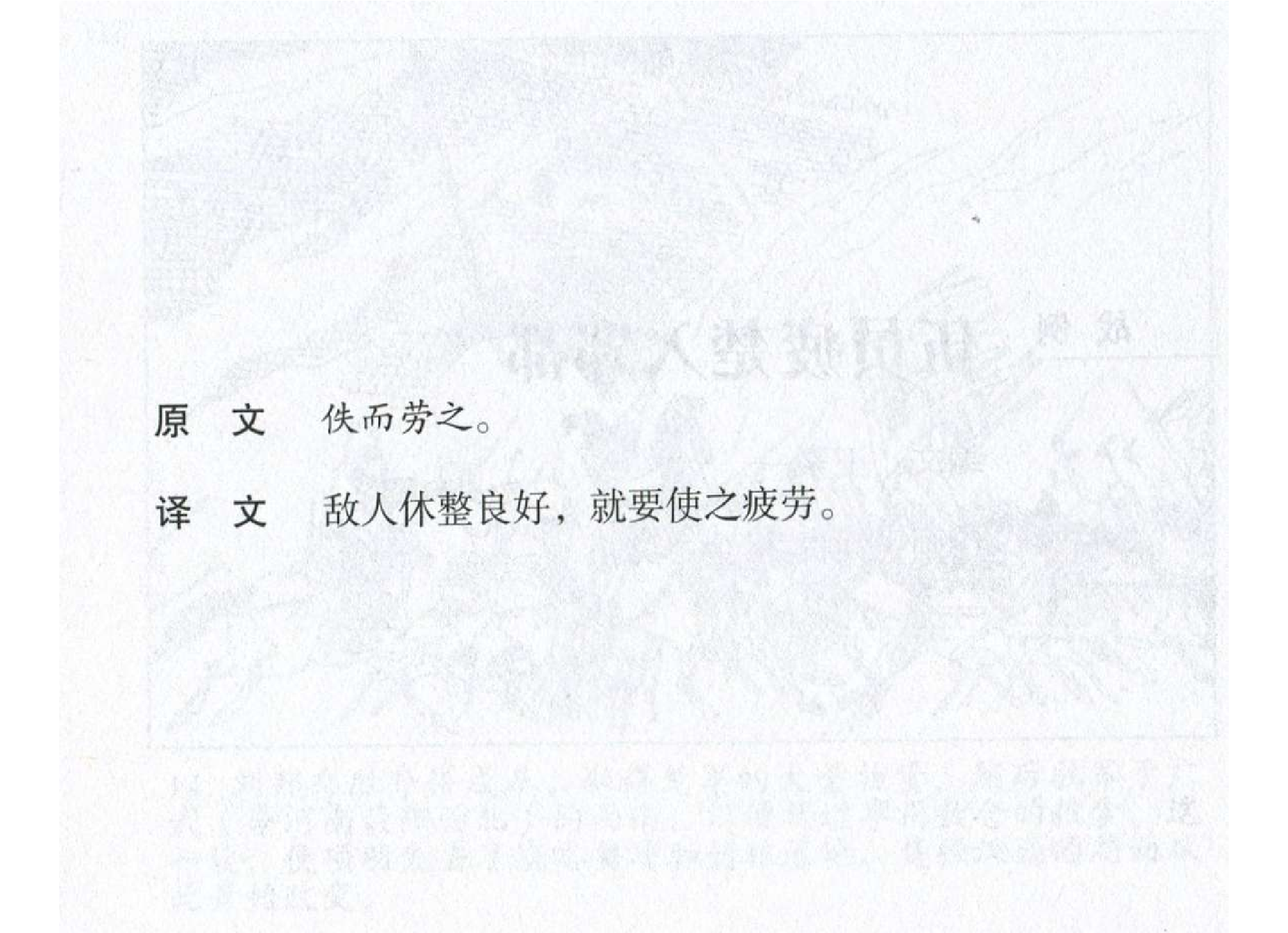 016《计篇：伍员疲楚入郢都》.pdf 第3页