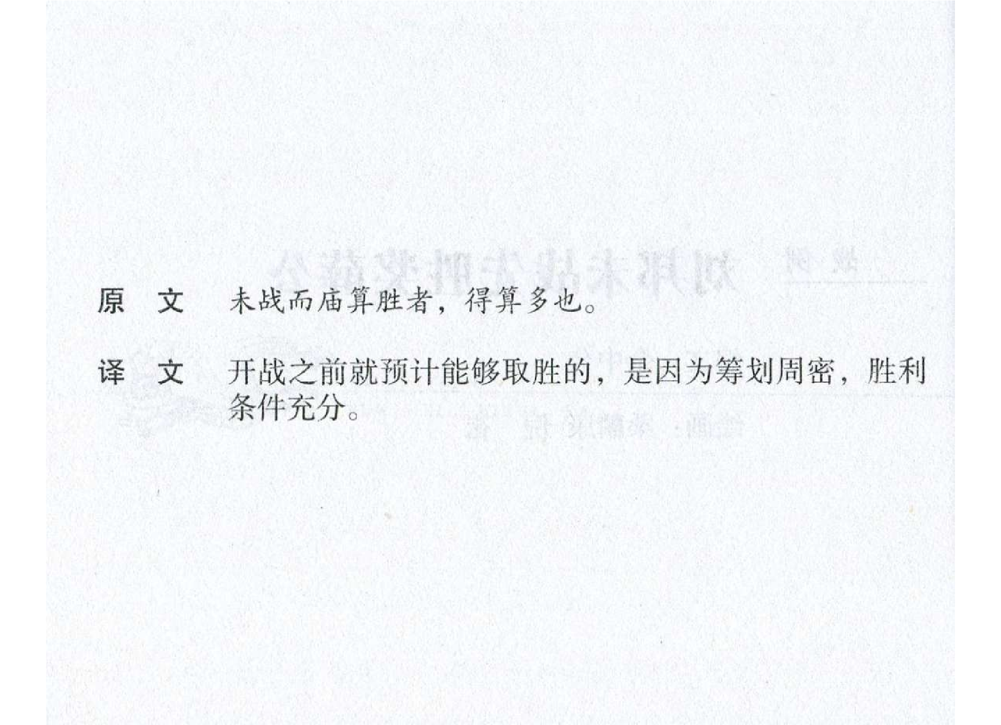 019《计篇：刘邦未战先胜奖薛公》.pdf 第3页