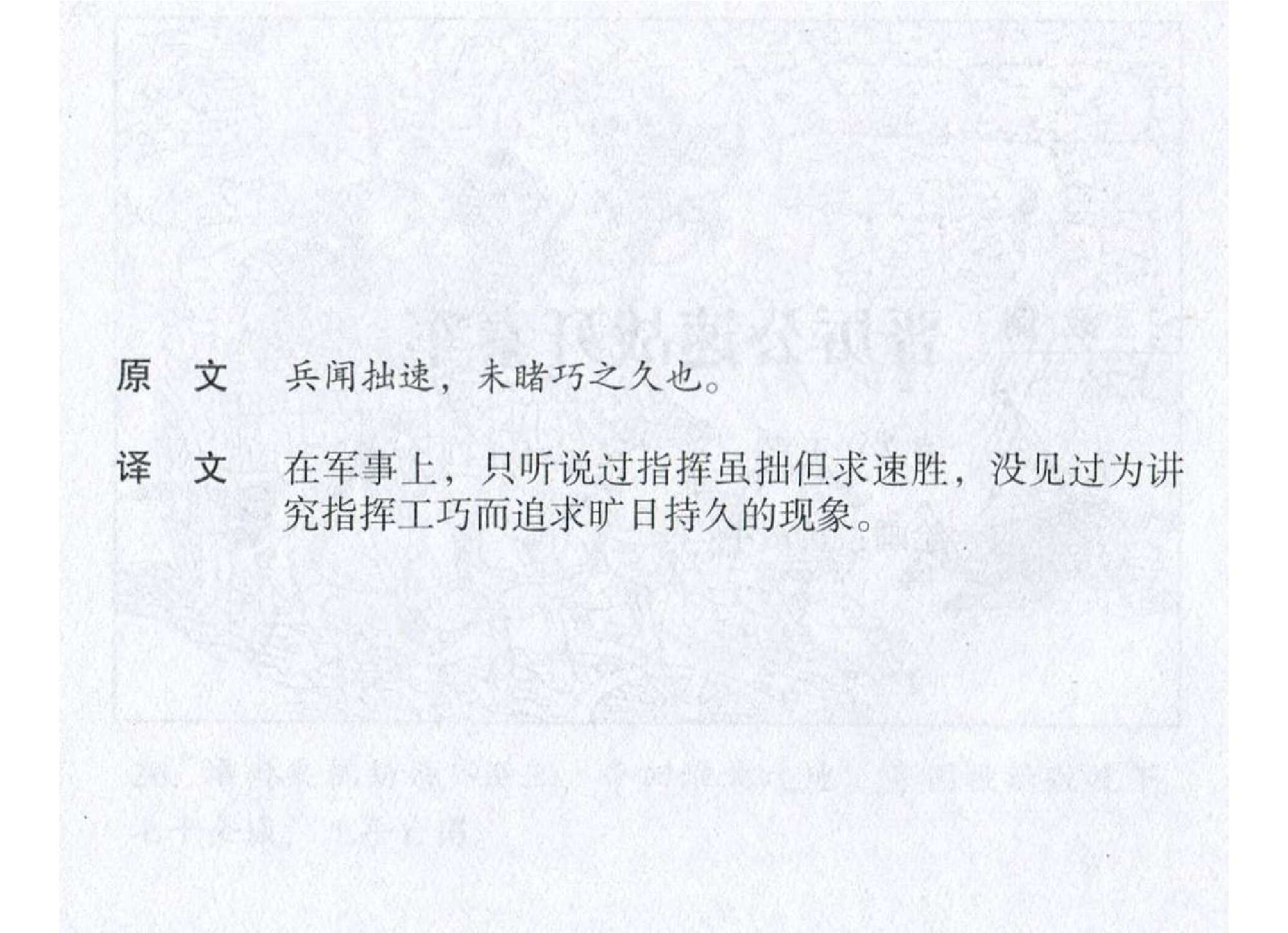 022《作战篇：晋厉公速战歼秦军》.pdf 第3页