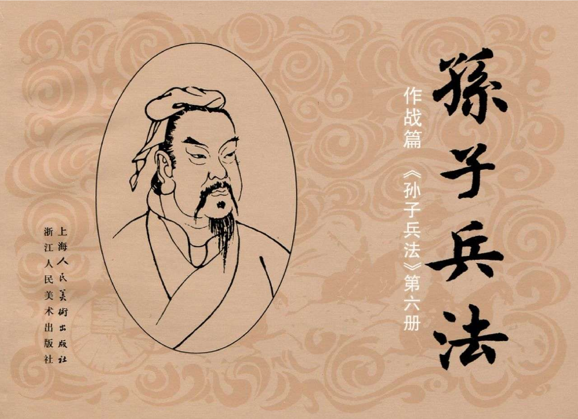 024《作战篇：刘邦取粮于敌入关中》.pdf 第1页