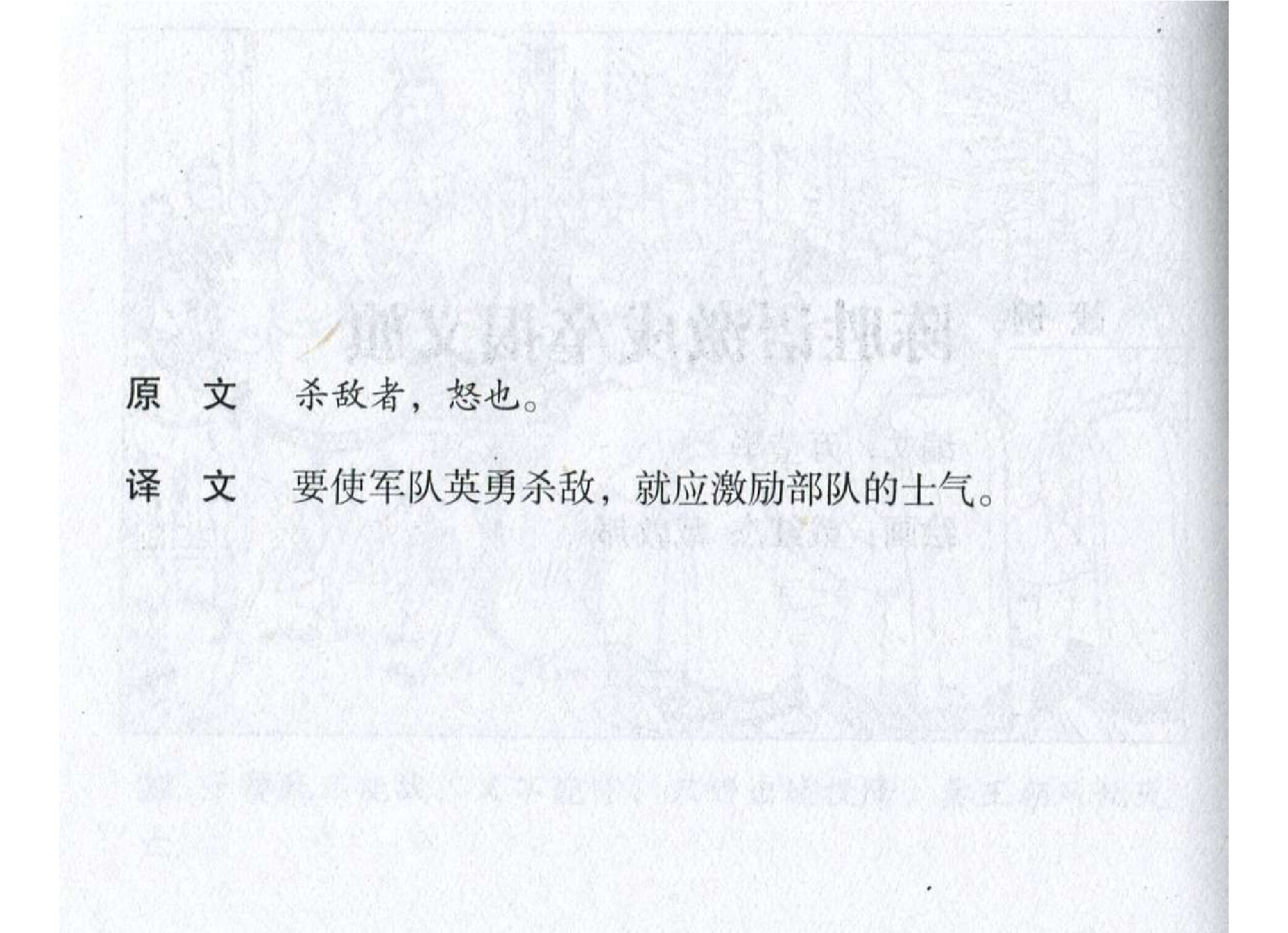 025《作战篇：陈胜语激戍卒揭义旗》.pdf 第3页