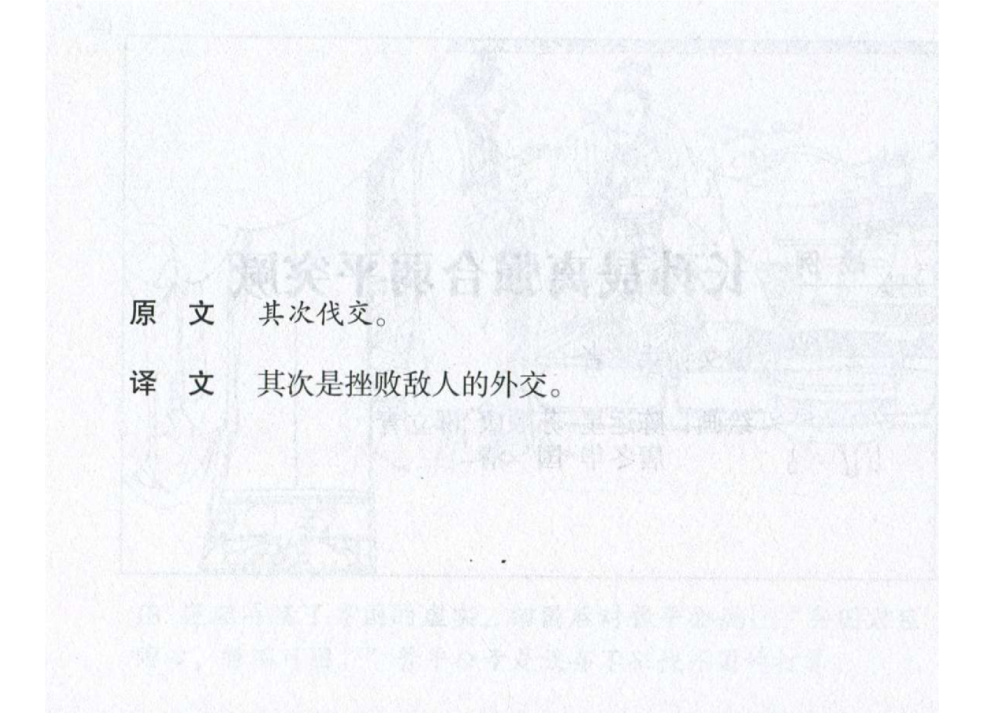 031《谋攻篇：长孙晟离强合弱平突厥》.pdf 第3页