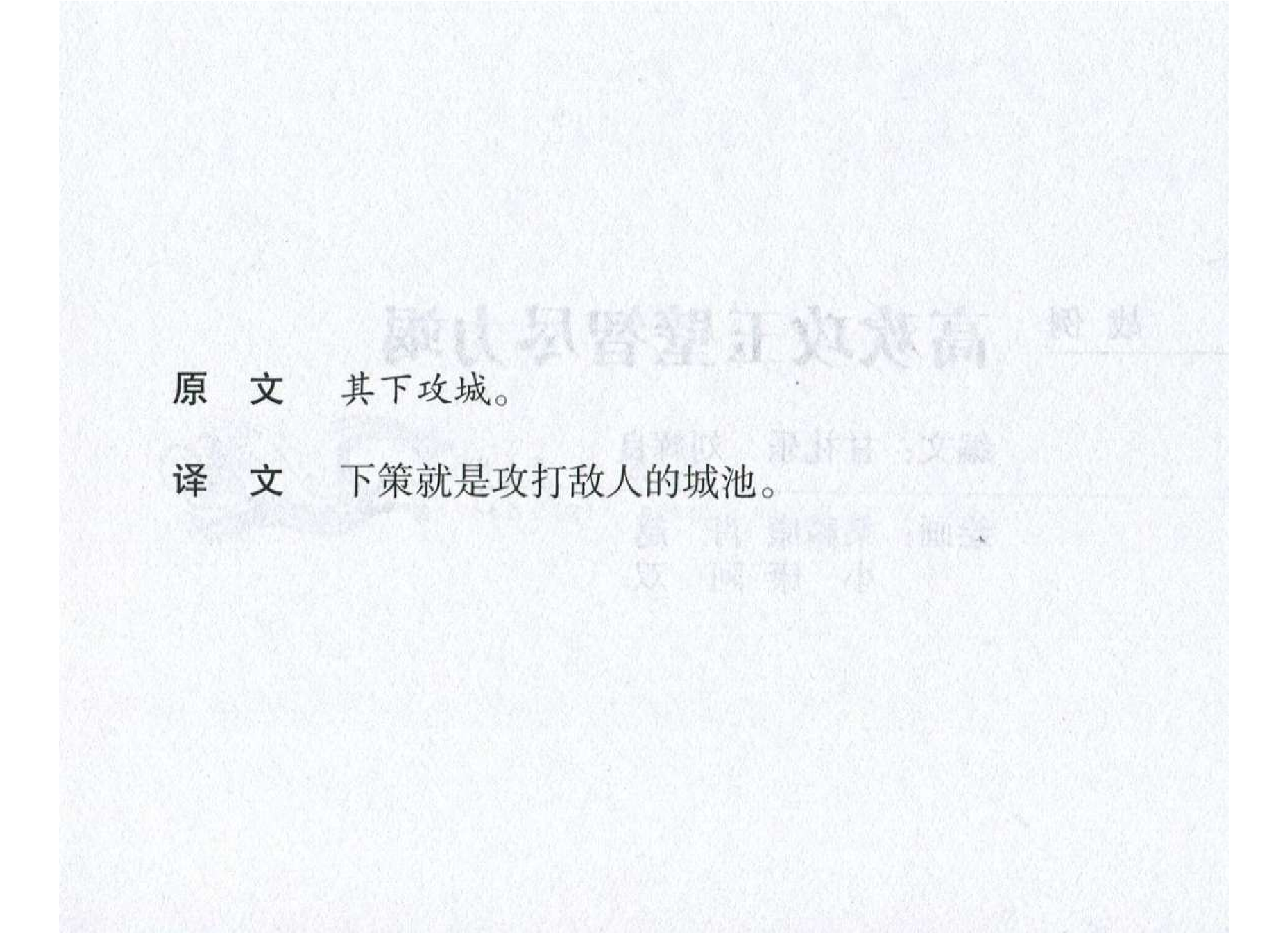 032《谋攻篇：高欢攻玉璧智尽力竭》.pdf 第3页