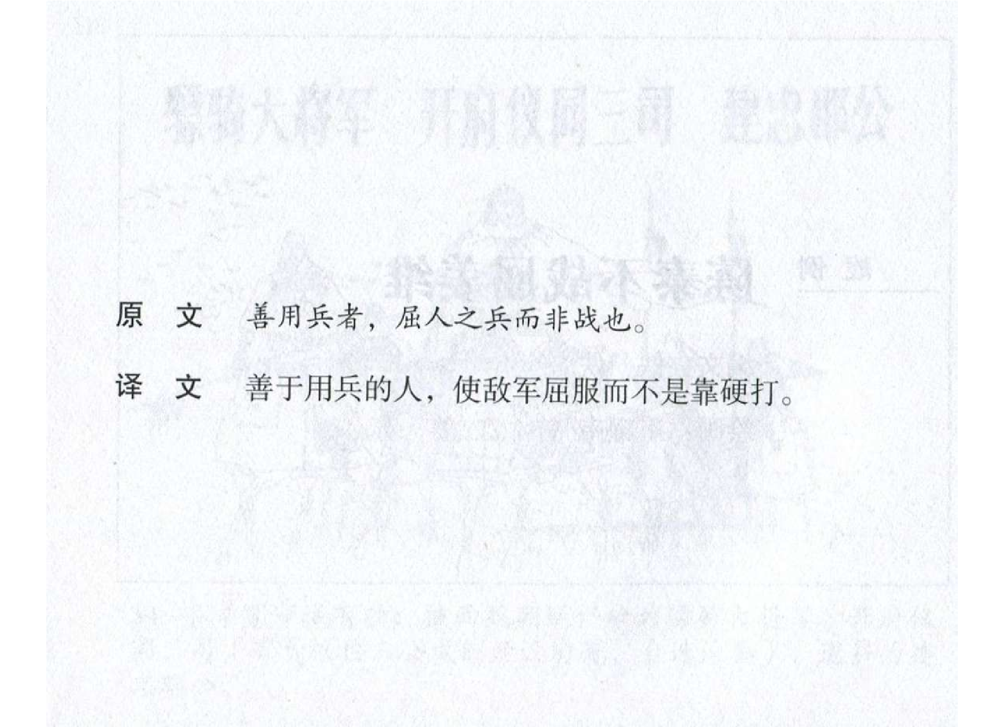 033《谋攻篇：陈泰不战屈姜维》.pdf 第3页