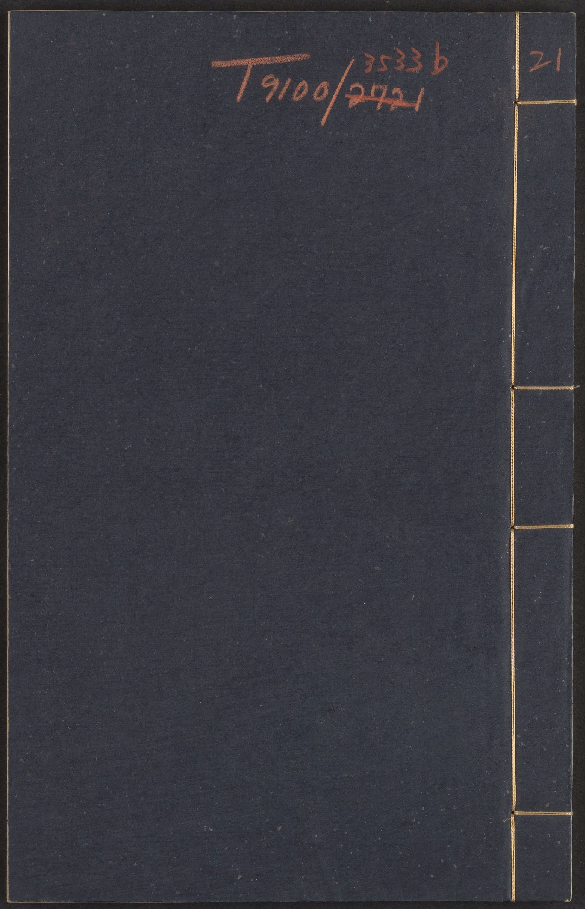 11.灵宝真灵位业图.一卷.梁.陶弘景撰.明崇祯时期汲古阁刊本.pdf 第1页