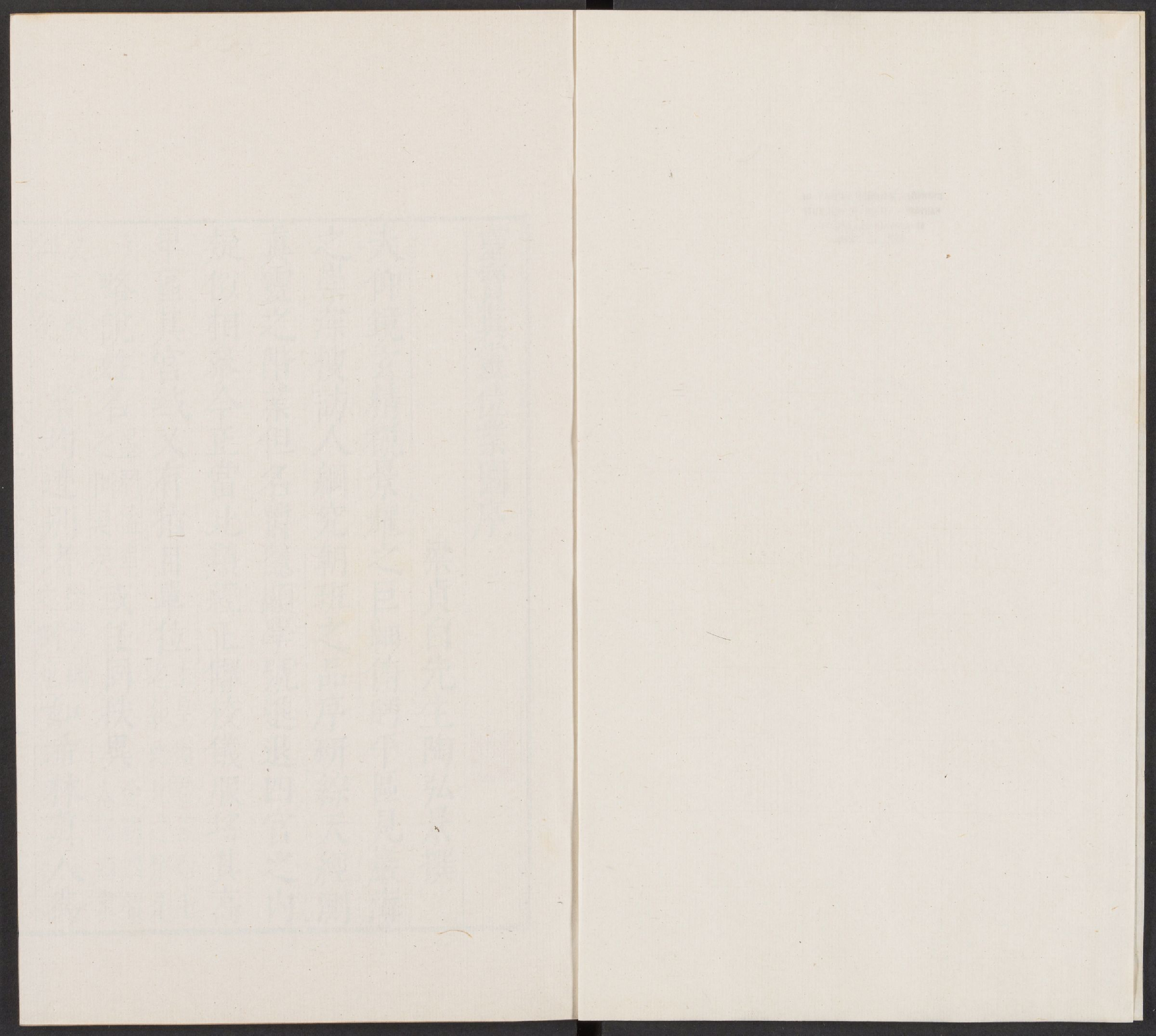 11.灵宝真灵位业图.一卷.梁.陶弘景撰.明崇祯时期汲古阁刊本.pdf 第3页