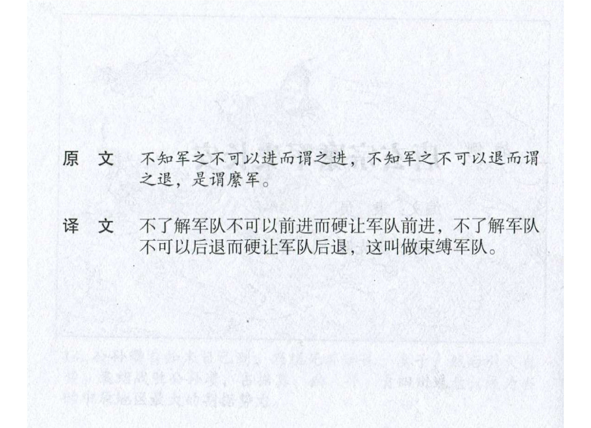 042《谋攻篇：唐玄宗縻军失长安》-(0).pdf 第3页